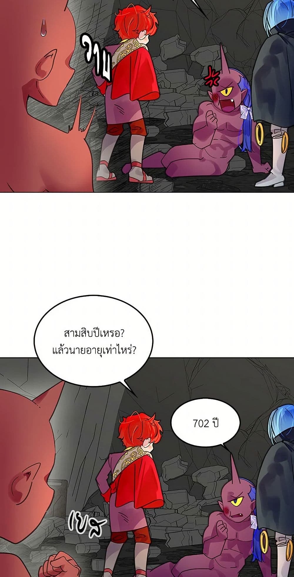 Miss Not-So Sidekick page 7