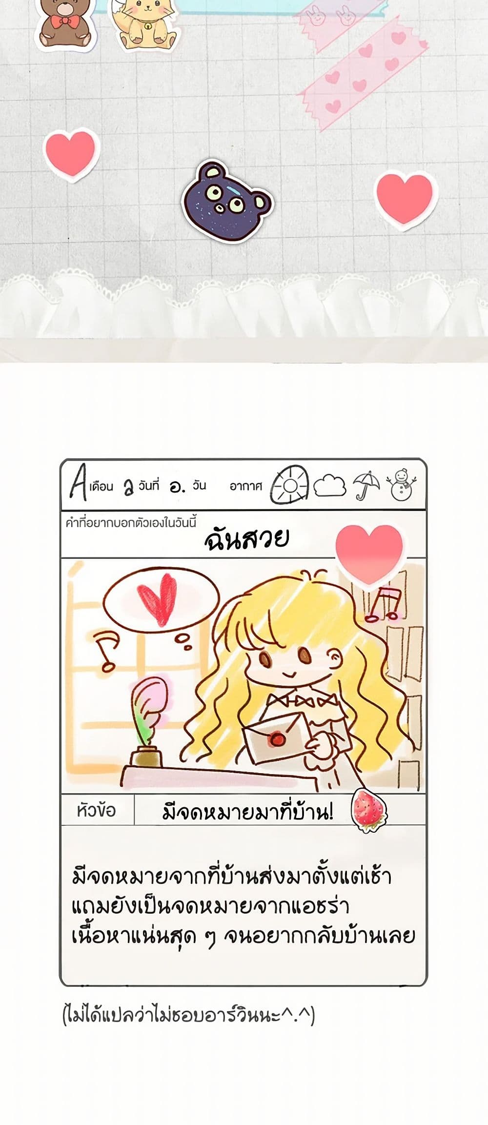 Miss Not-So Sidekick page 3