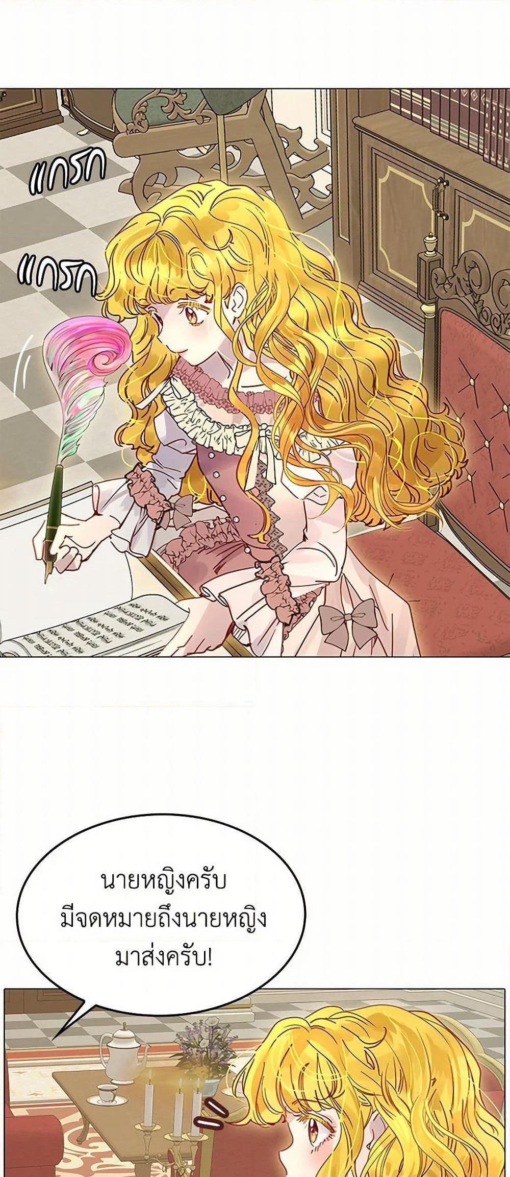 Miss Not-So Sidekick page 4