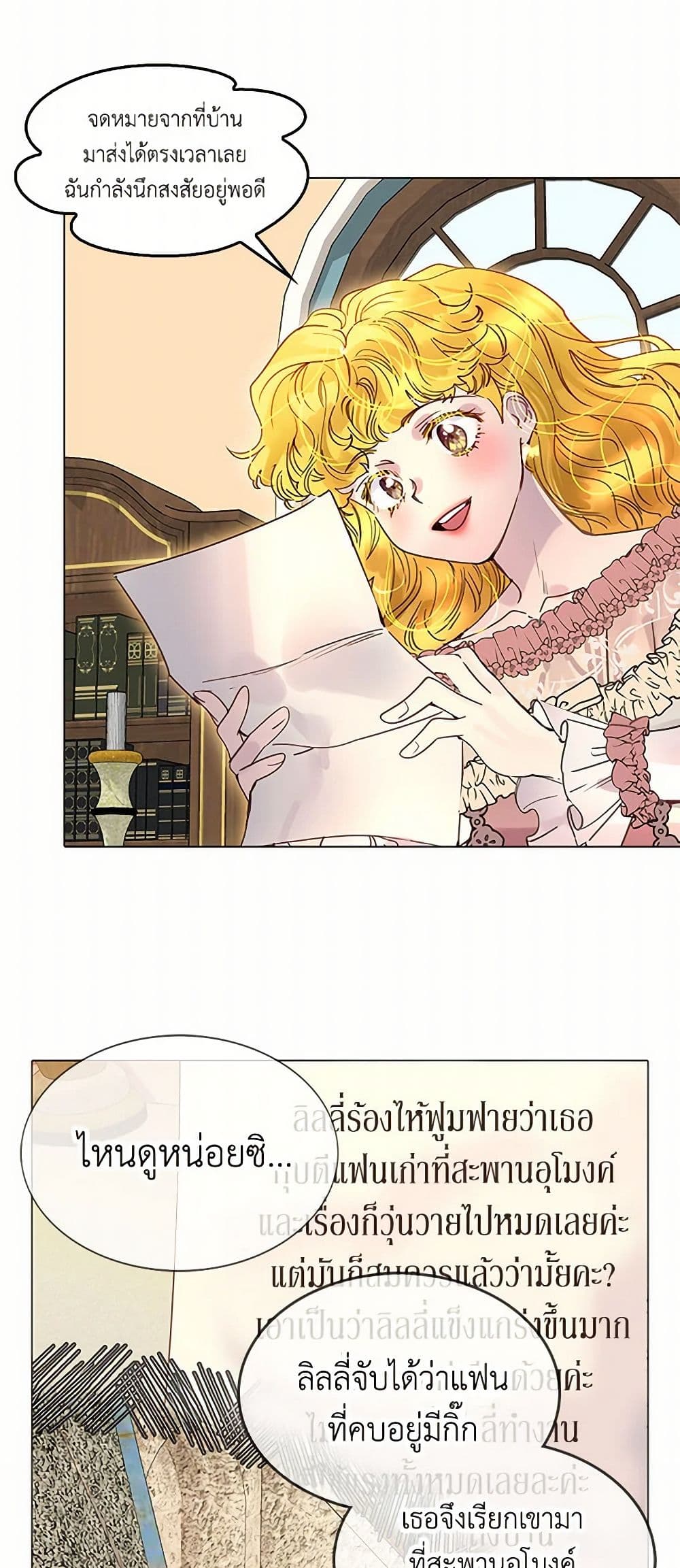 Miss Not-So Sidekick page 6