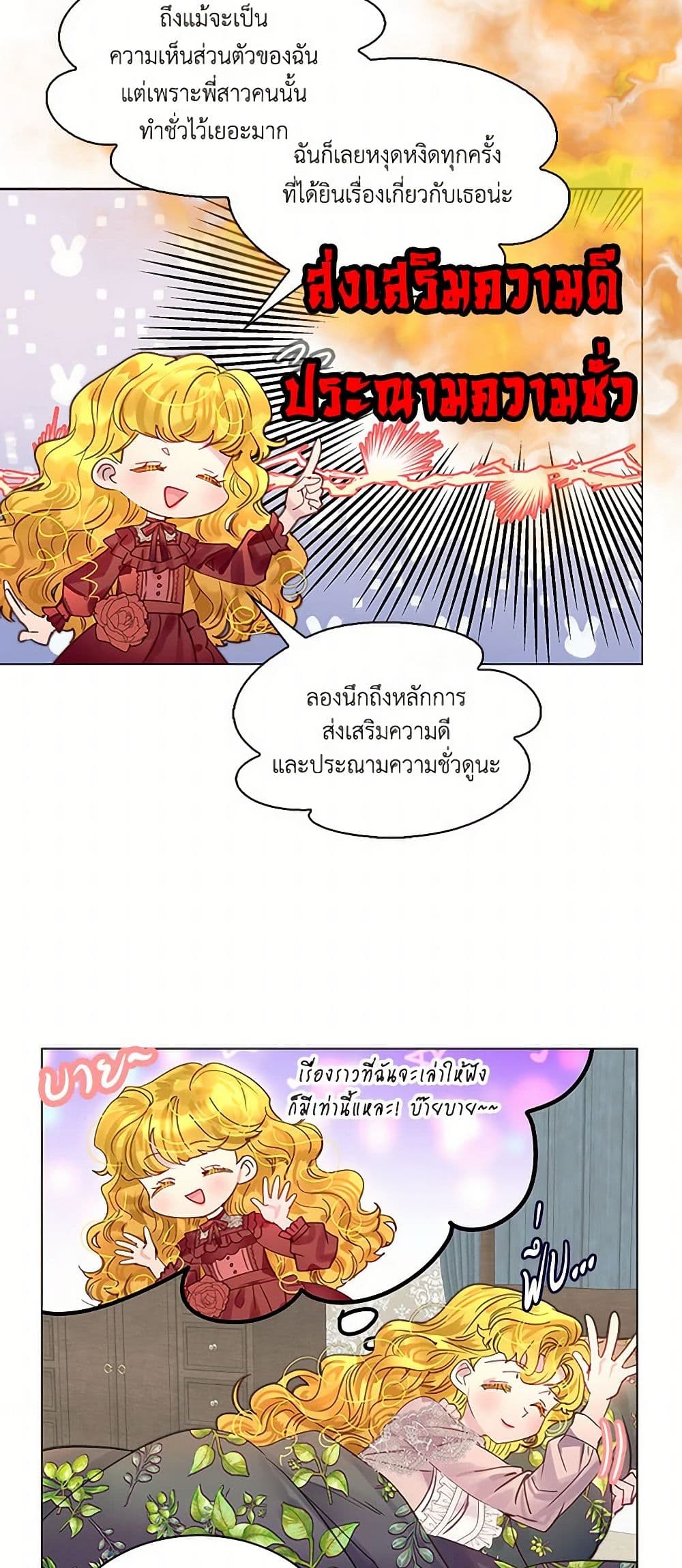 Miss Not-So Sidekick page 9