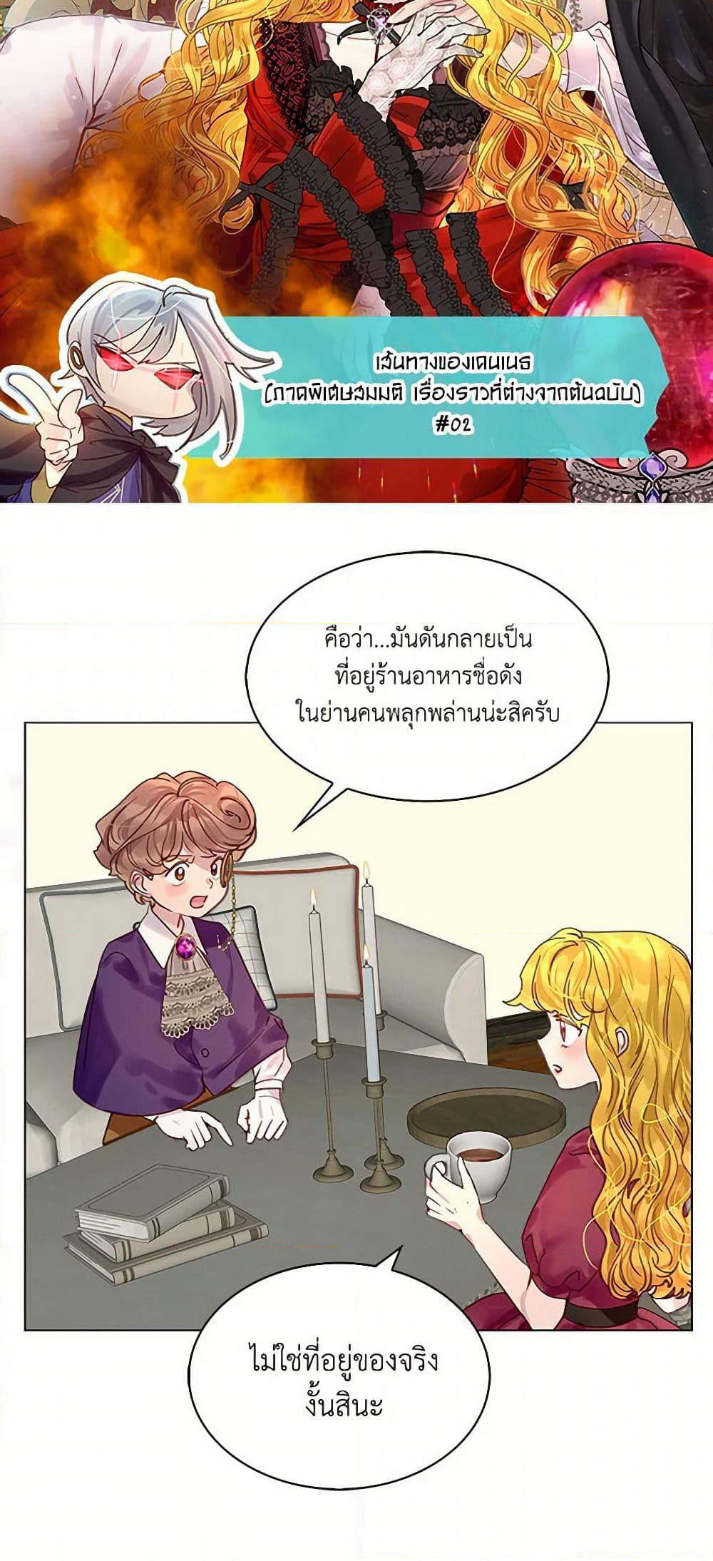 Miss Not-So Sidekick page 3