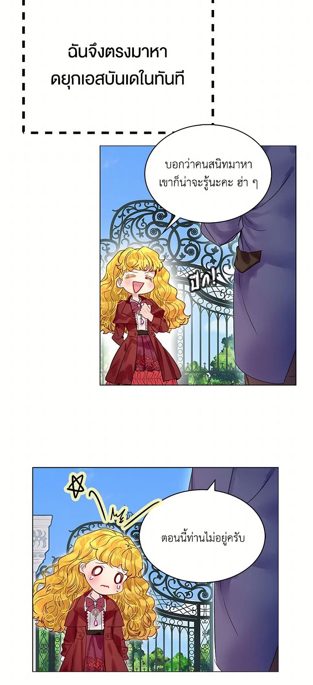 Miss Not-So Sidekick page 8
