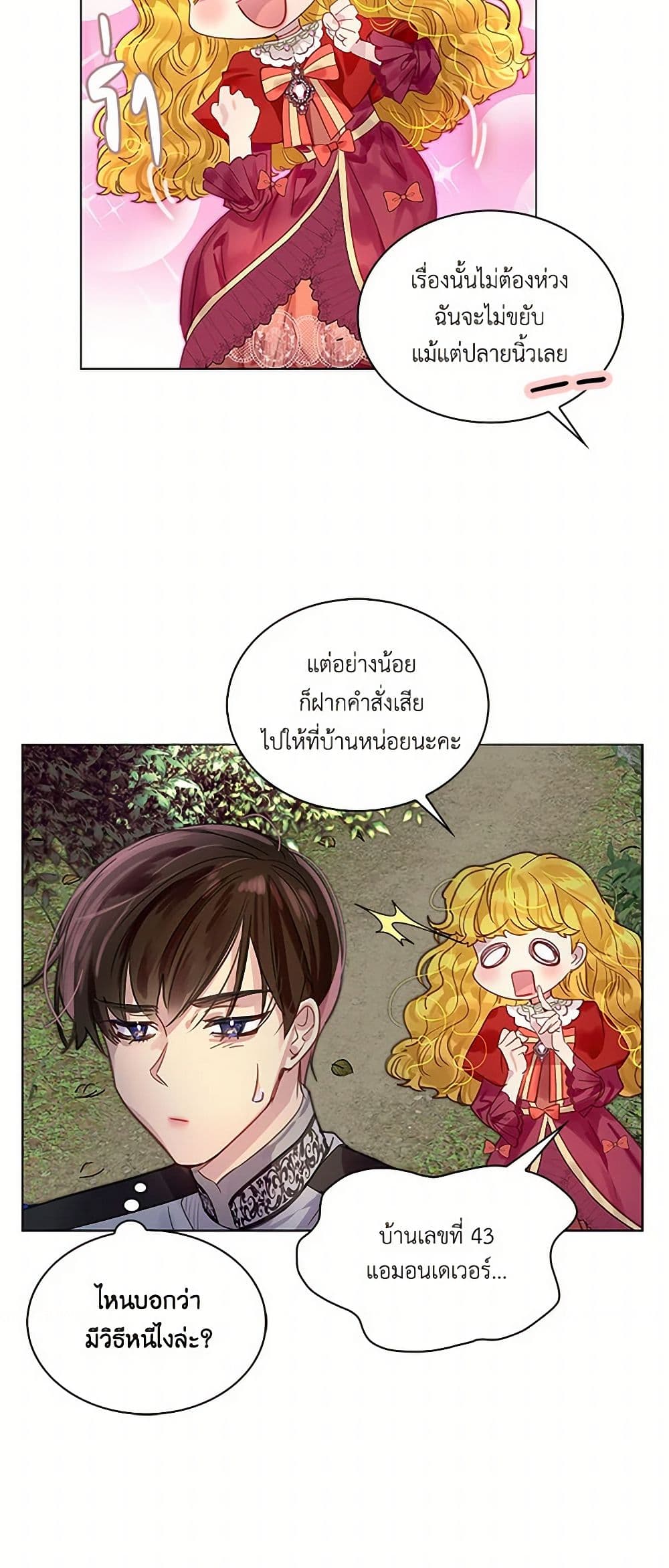 Miss Not-So Sidekick page 6