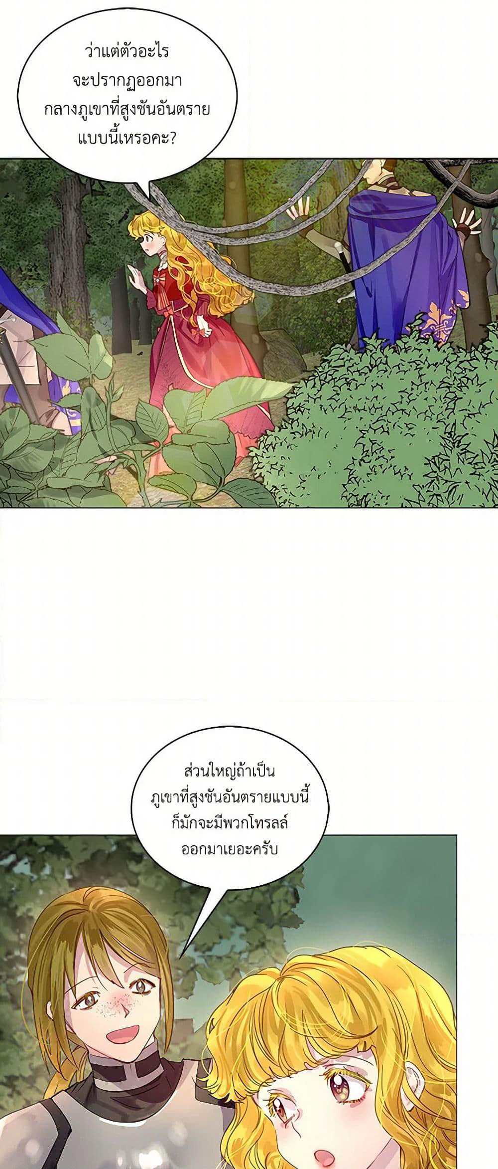 Miss Not-So Sidekick page 7
