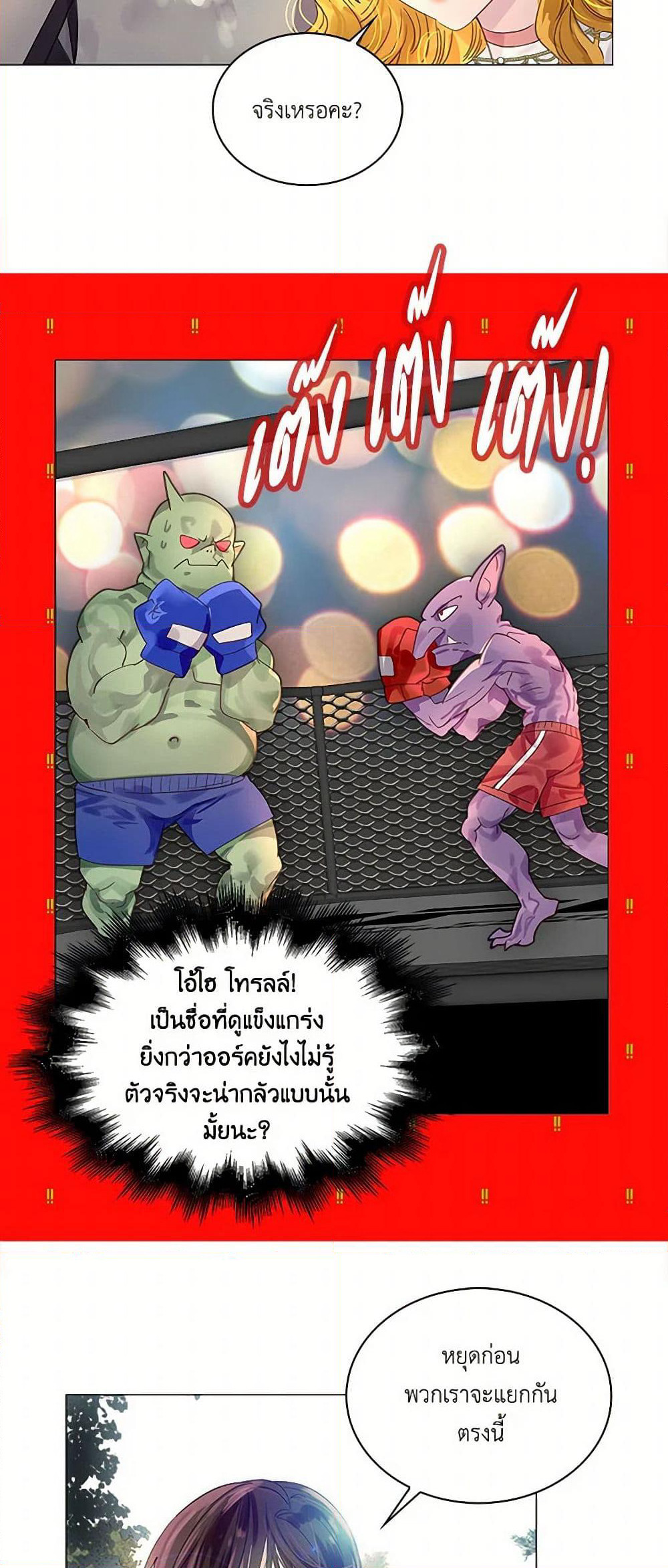 Miss Not-So Sidekick page 8