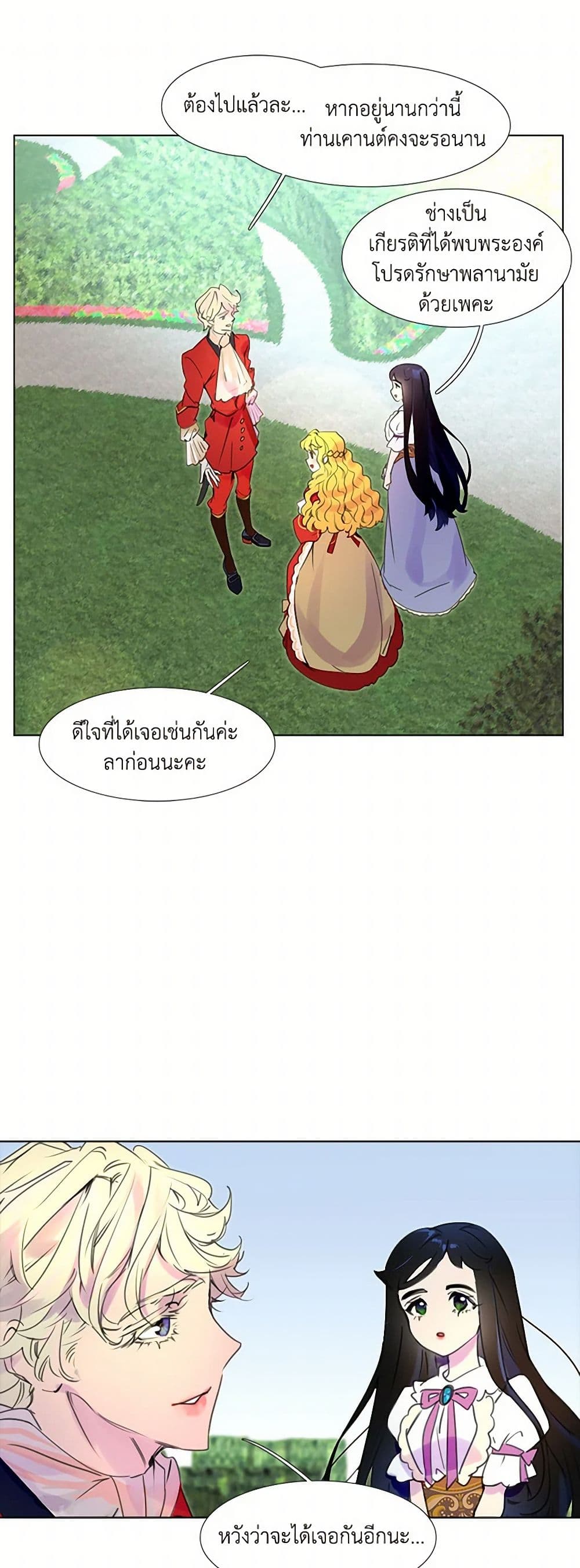 Miss Not-So Sidekick page 2