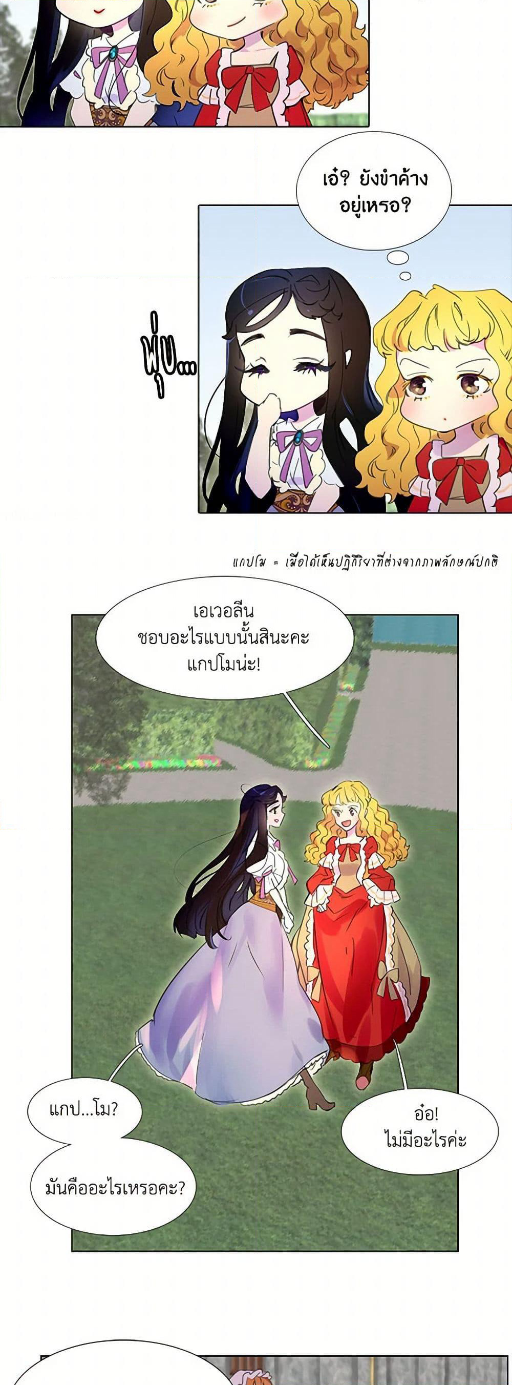 Miss Not-So Sidekick page 5