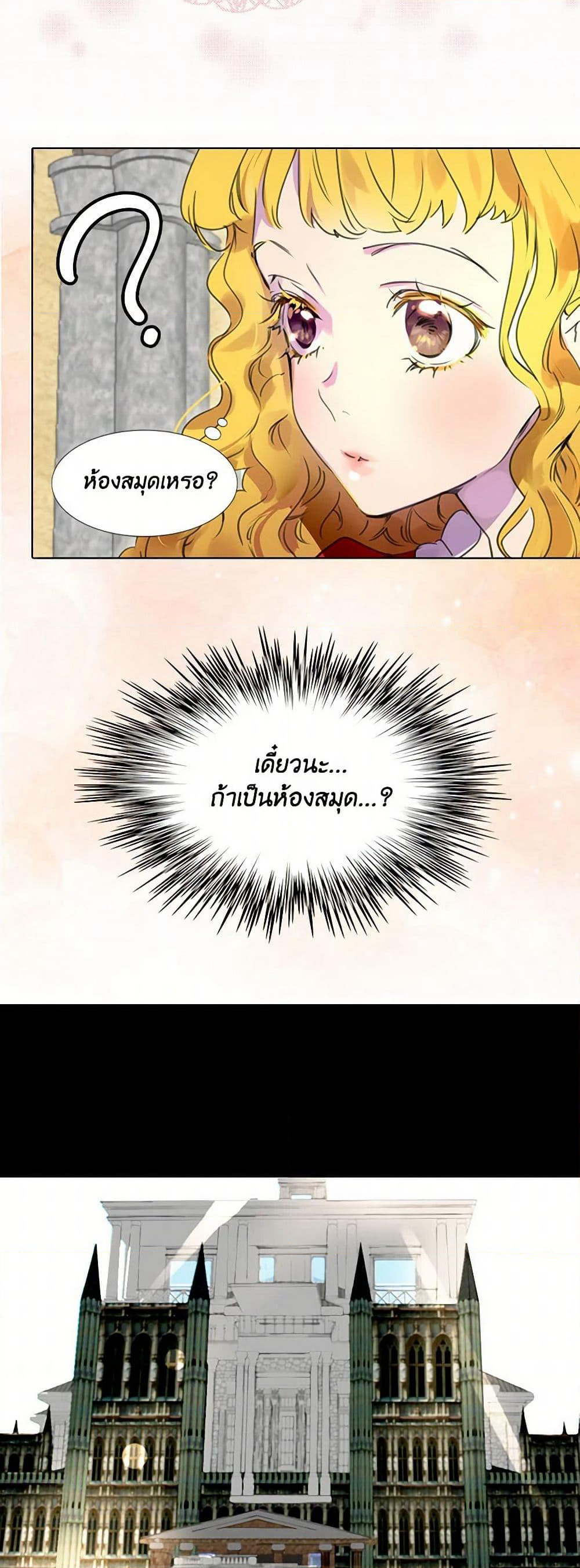 Miss Not-So Sidekick page 7