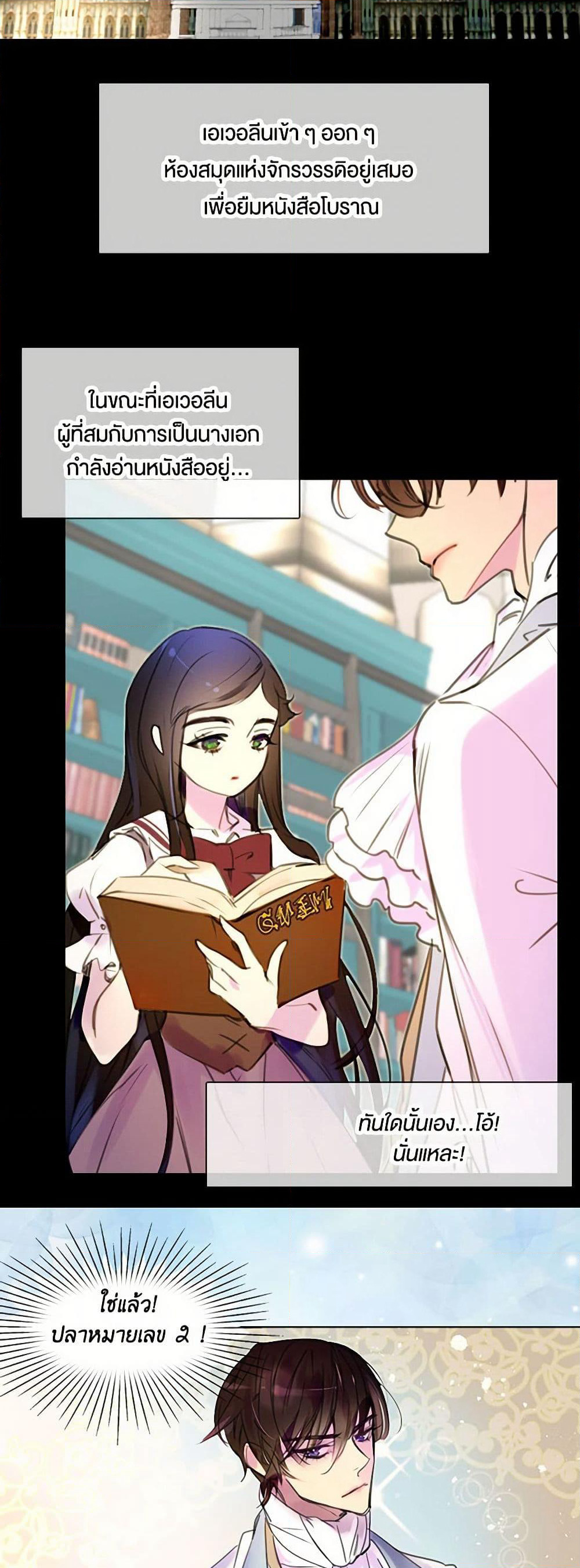 Miss Not-So Sidekick page 8
