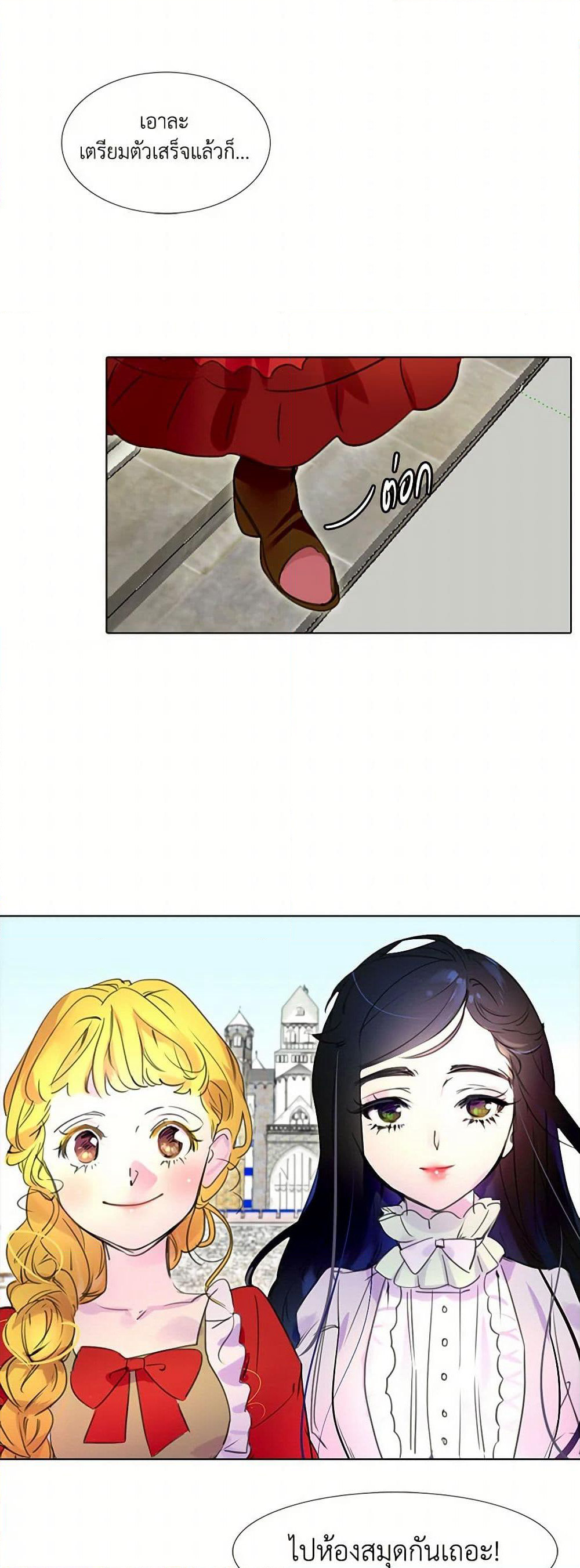 Miss Not-So Sidekick page 15