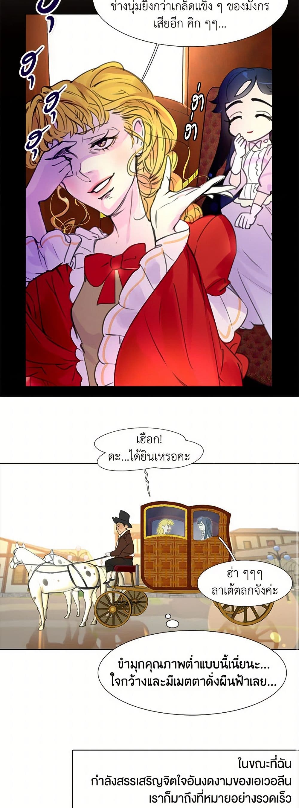 Miss Not-So Sidekick page 19
