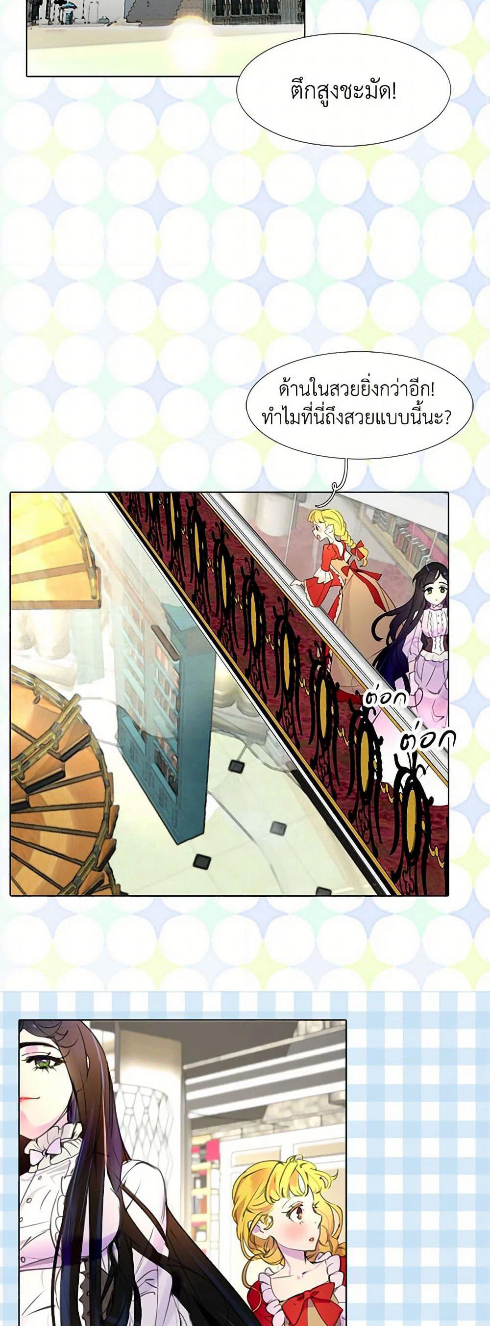Miss Not-So Sidekick page 21
