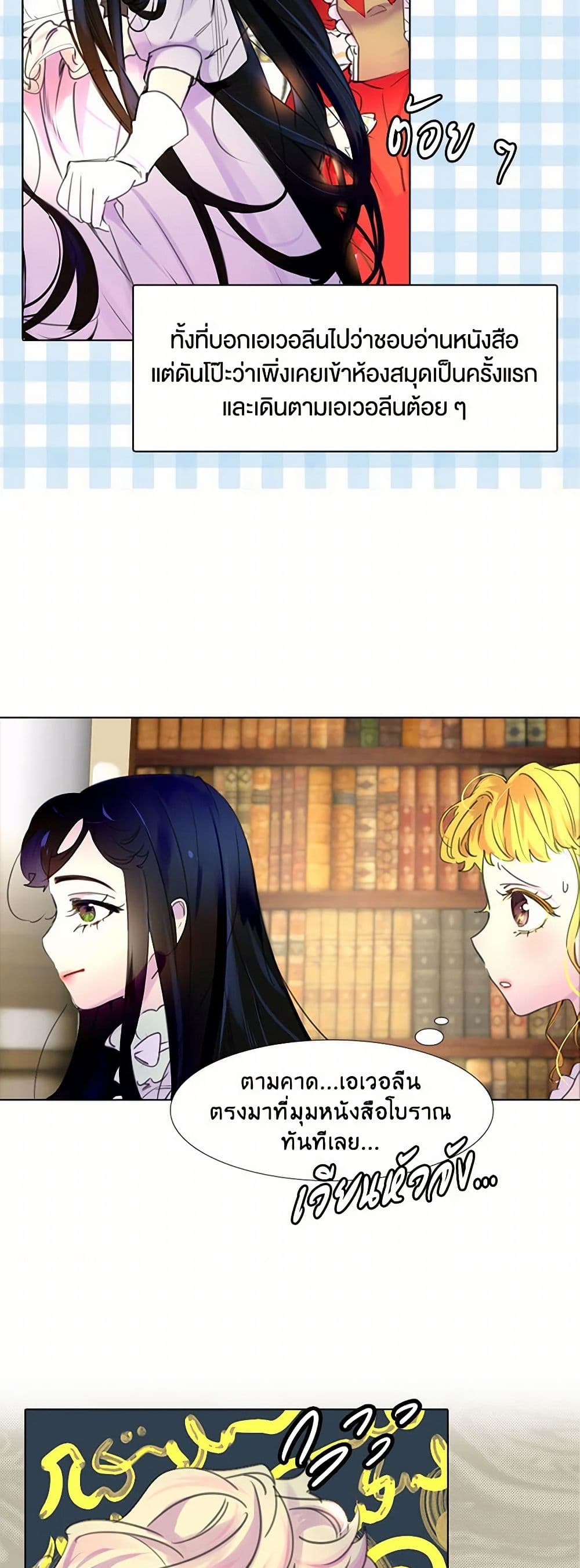 Miss Not-So Sidekick page 22