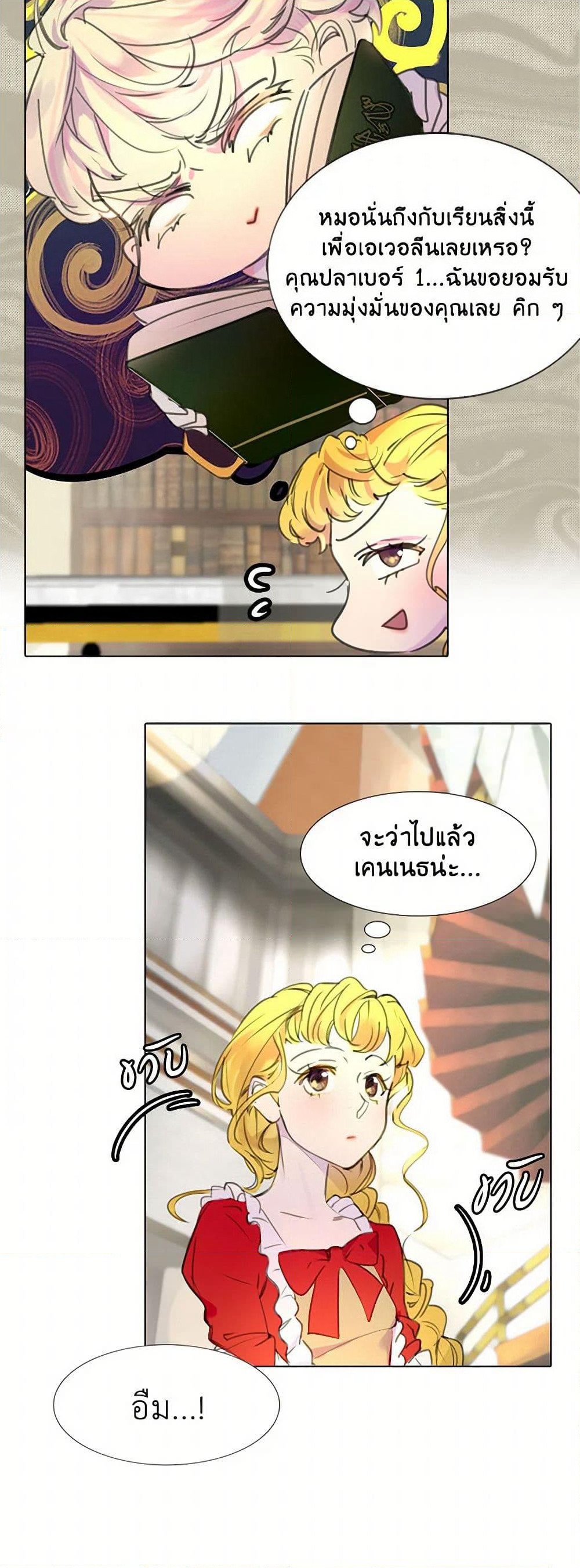 Miss Not-So Sidekick page 23