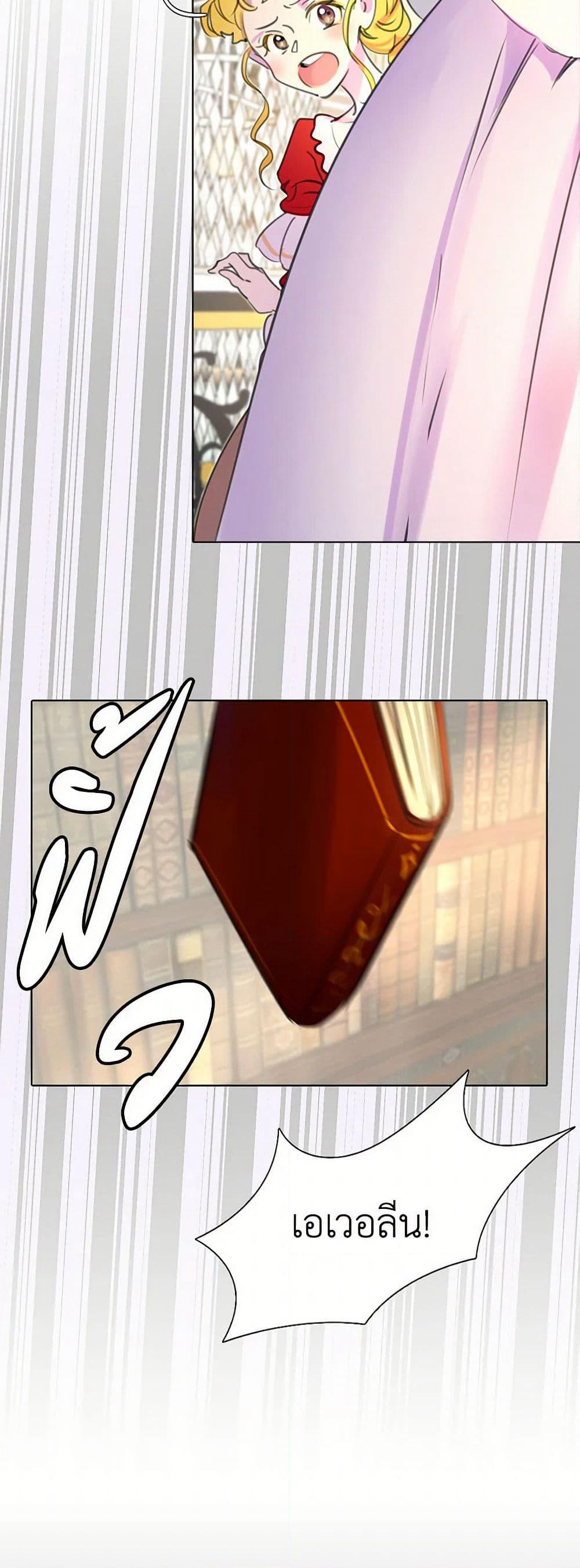 Miss Not-So Sidekick page 27