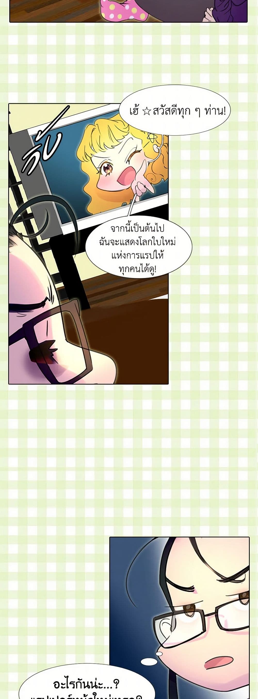 Miss Not-So Sidekick page 29