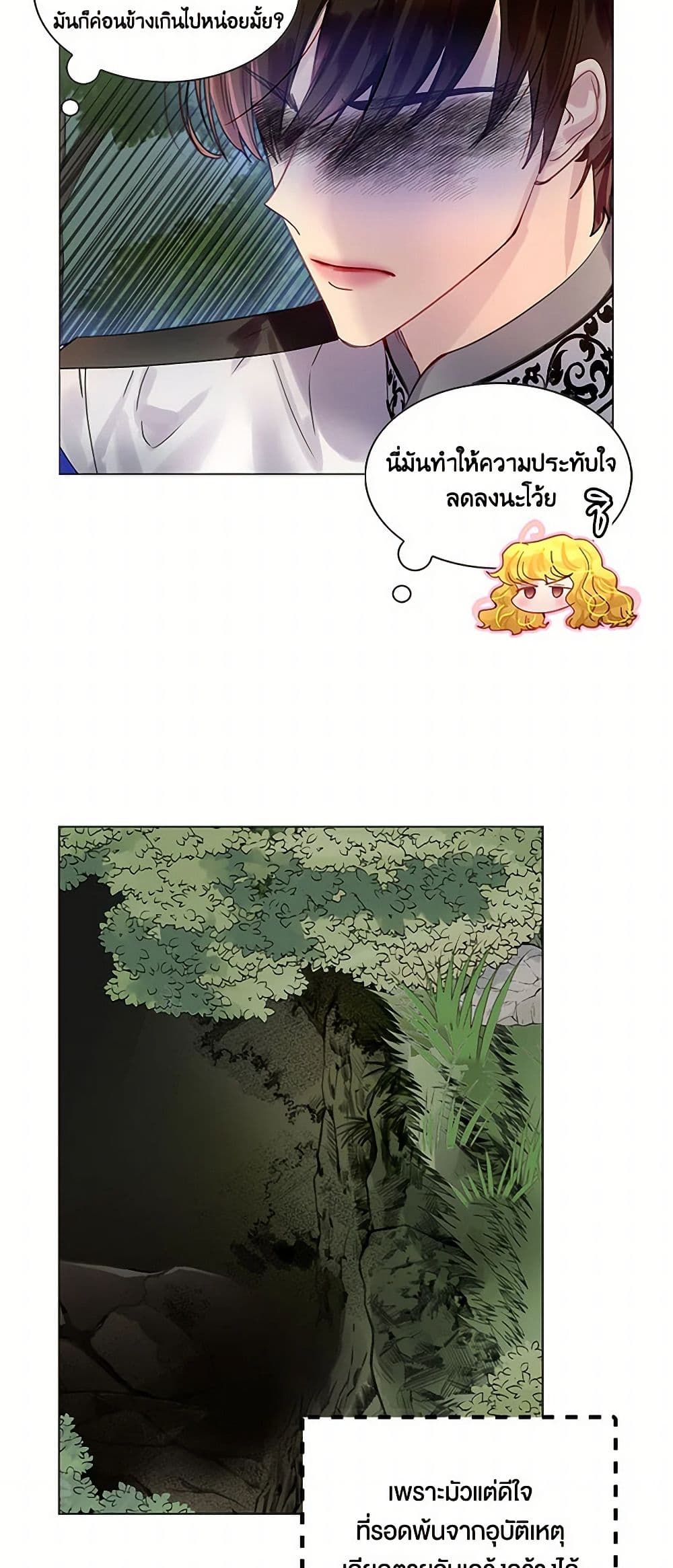 Miss Not-So Sidekick page 4