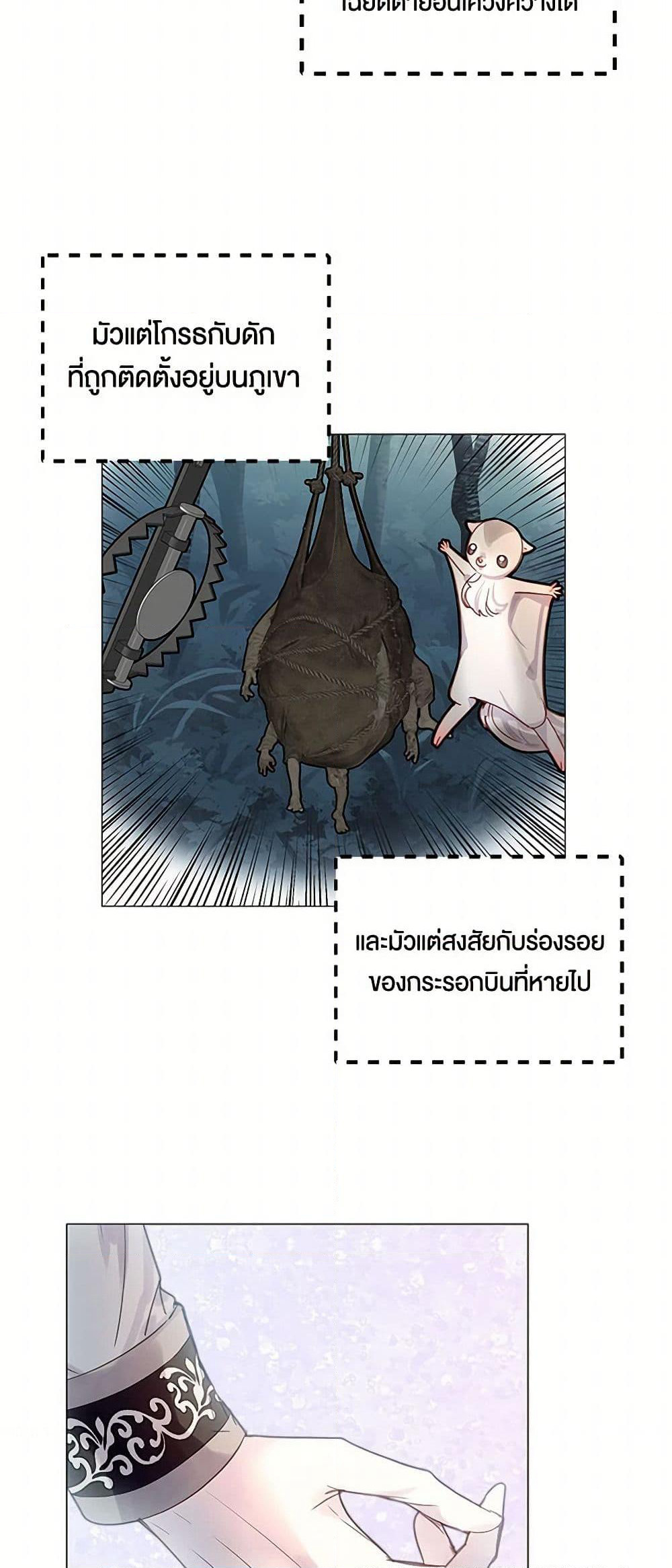 Miss Not-So Sidekick page 5