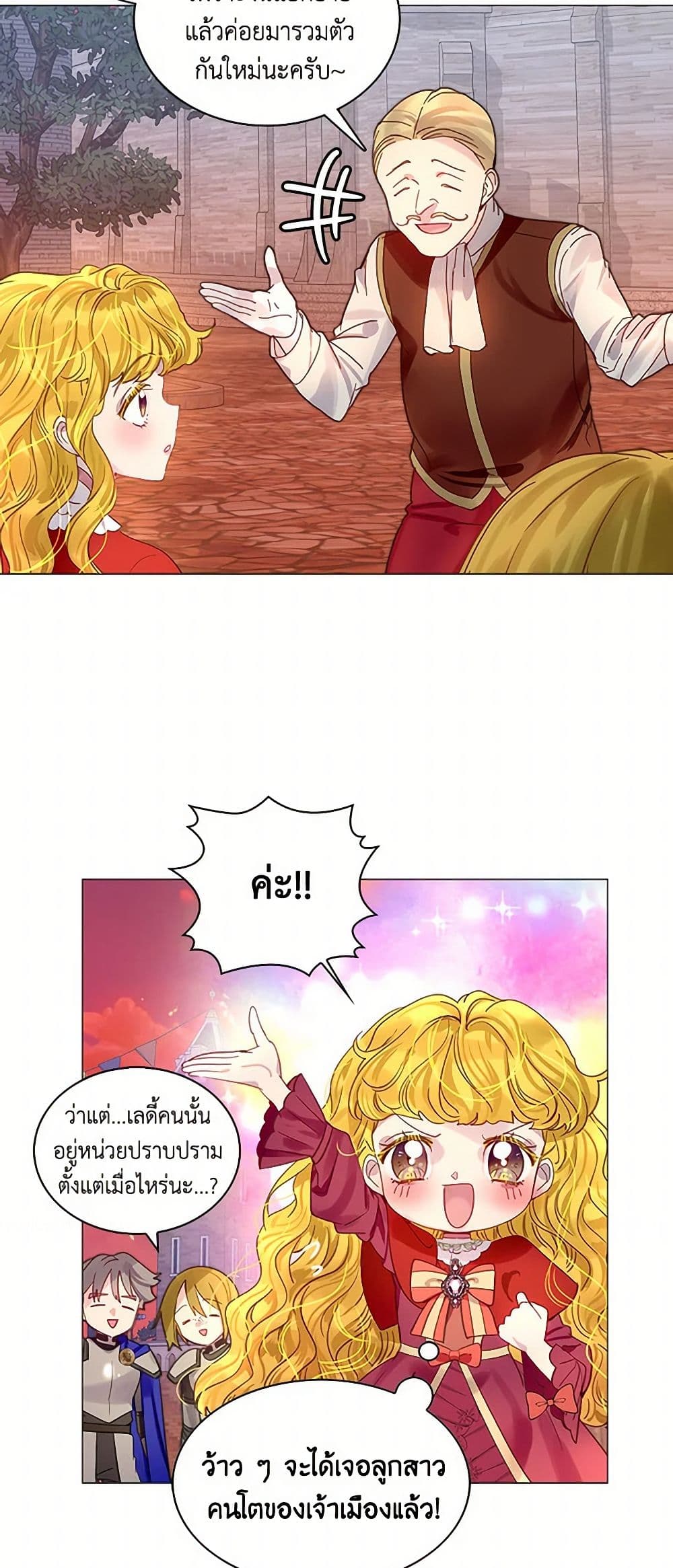 Miss Not-So Sidekick page 9