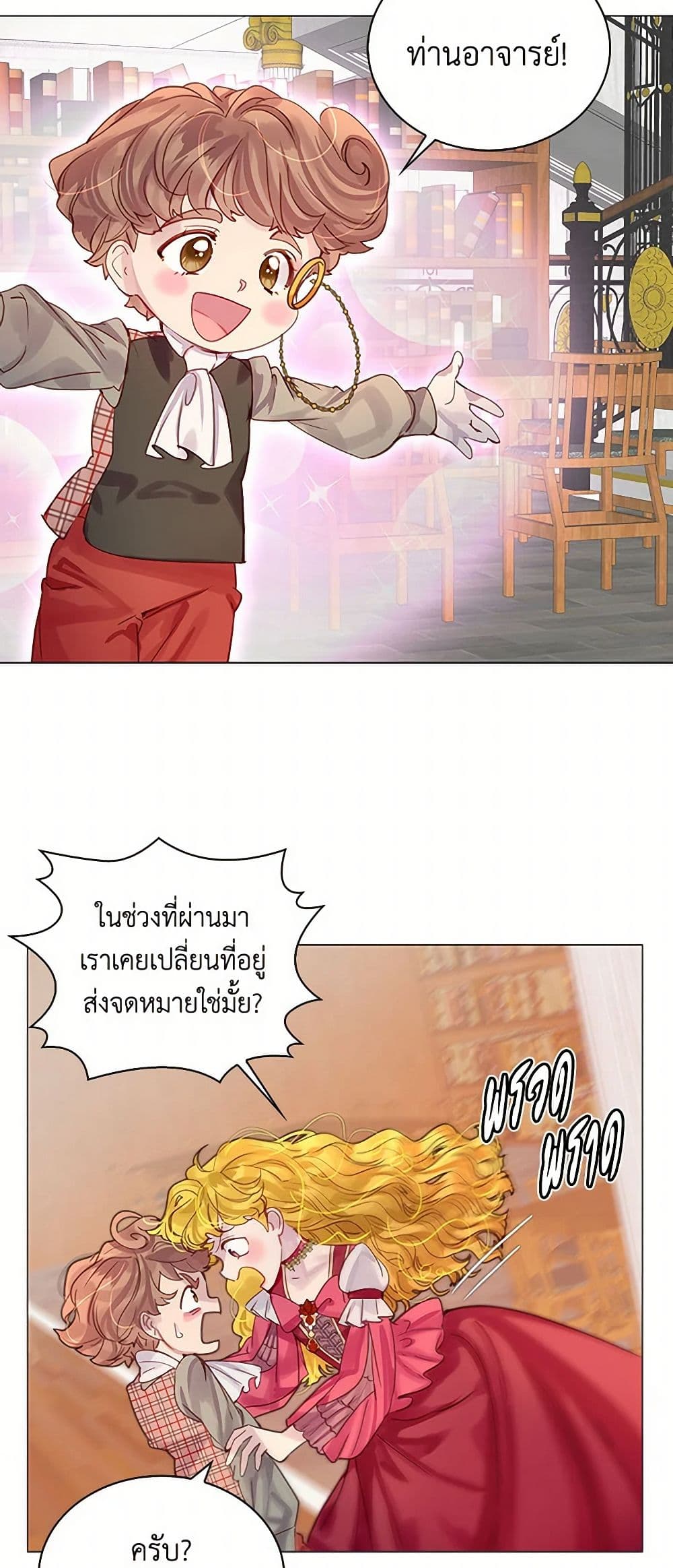 Miss Not-So Sidekick page 4