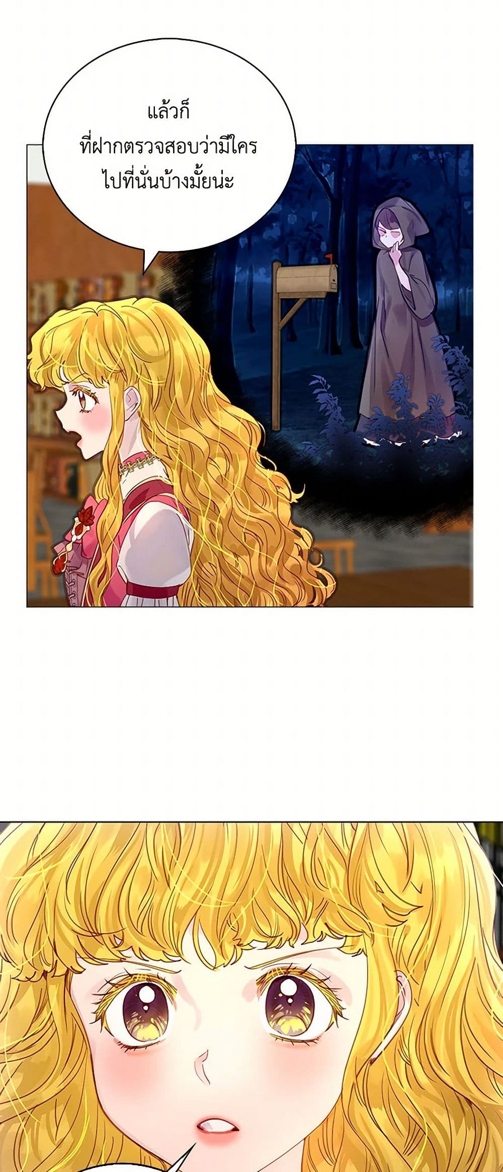 Miss Not-So Sidekick page 7