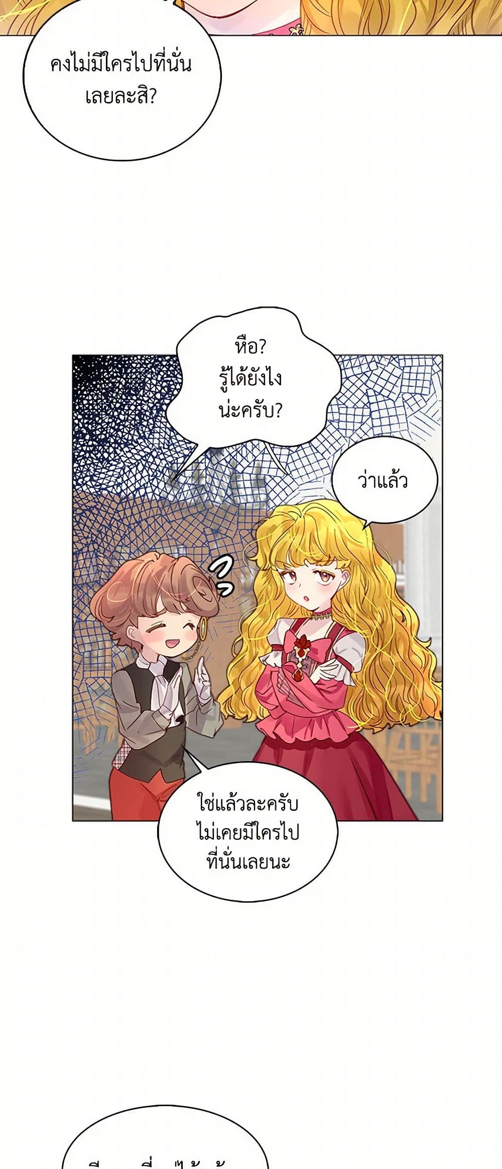 Miss Not-So Sidekick page 8