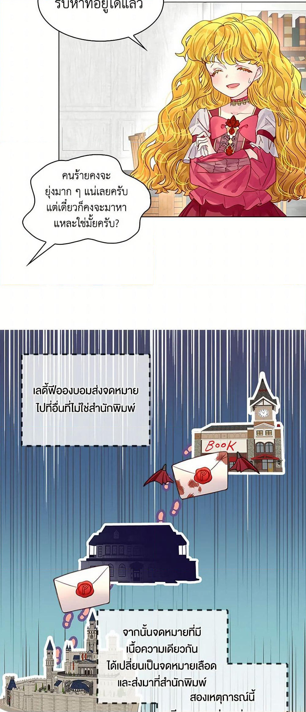 Miss Not-So Sidekick page 9
