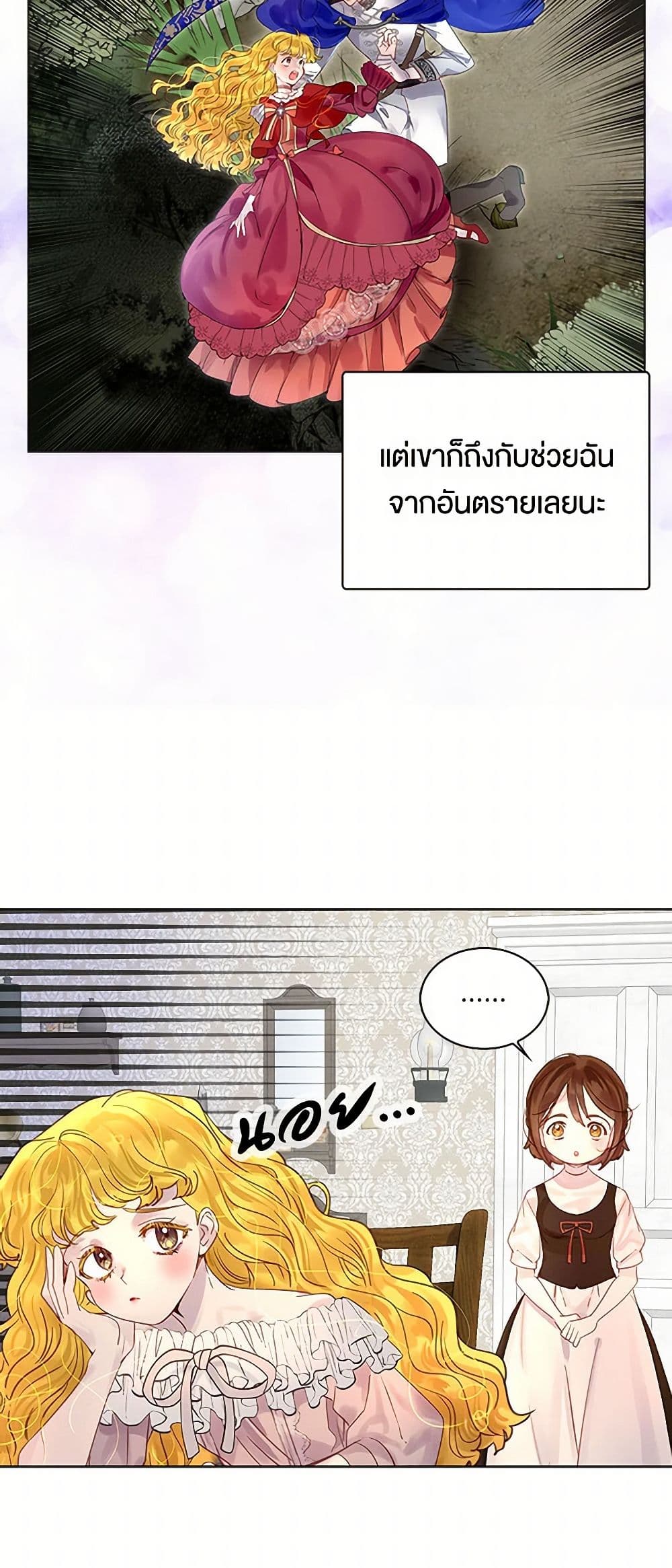 Miss Not-So Sidekick page 9