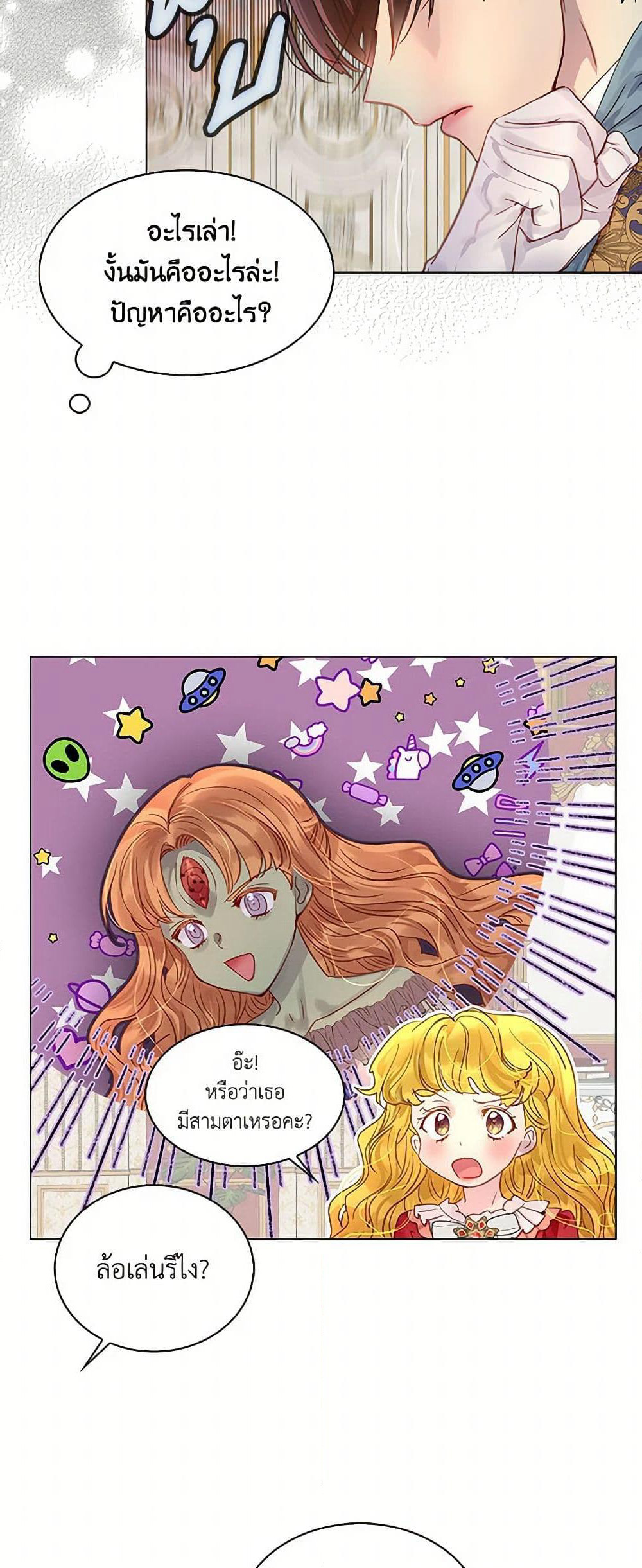 Miss Not-So Sidekick page 7