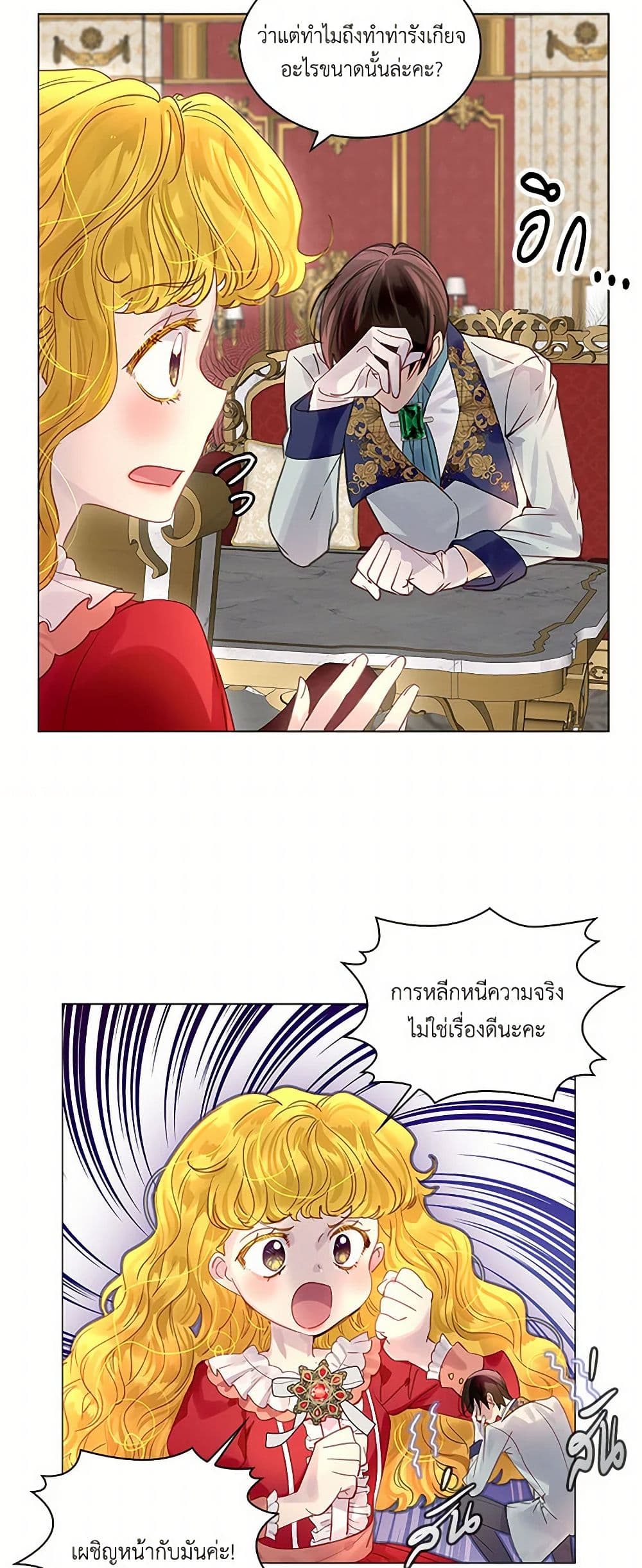 Miss Not-So Sidekick page 8