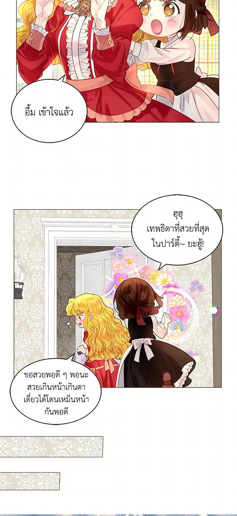 Miss Not-So Sidekick page 5
