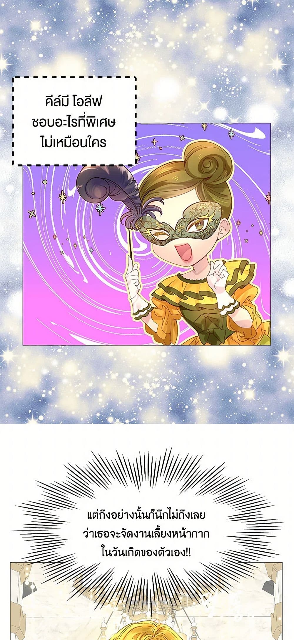 Miss Not-So Sidekick page 6