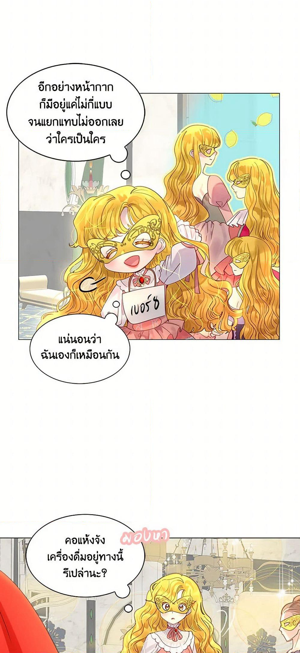 Miss Not-So Sidekick page 8