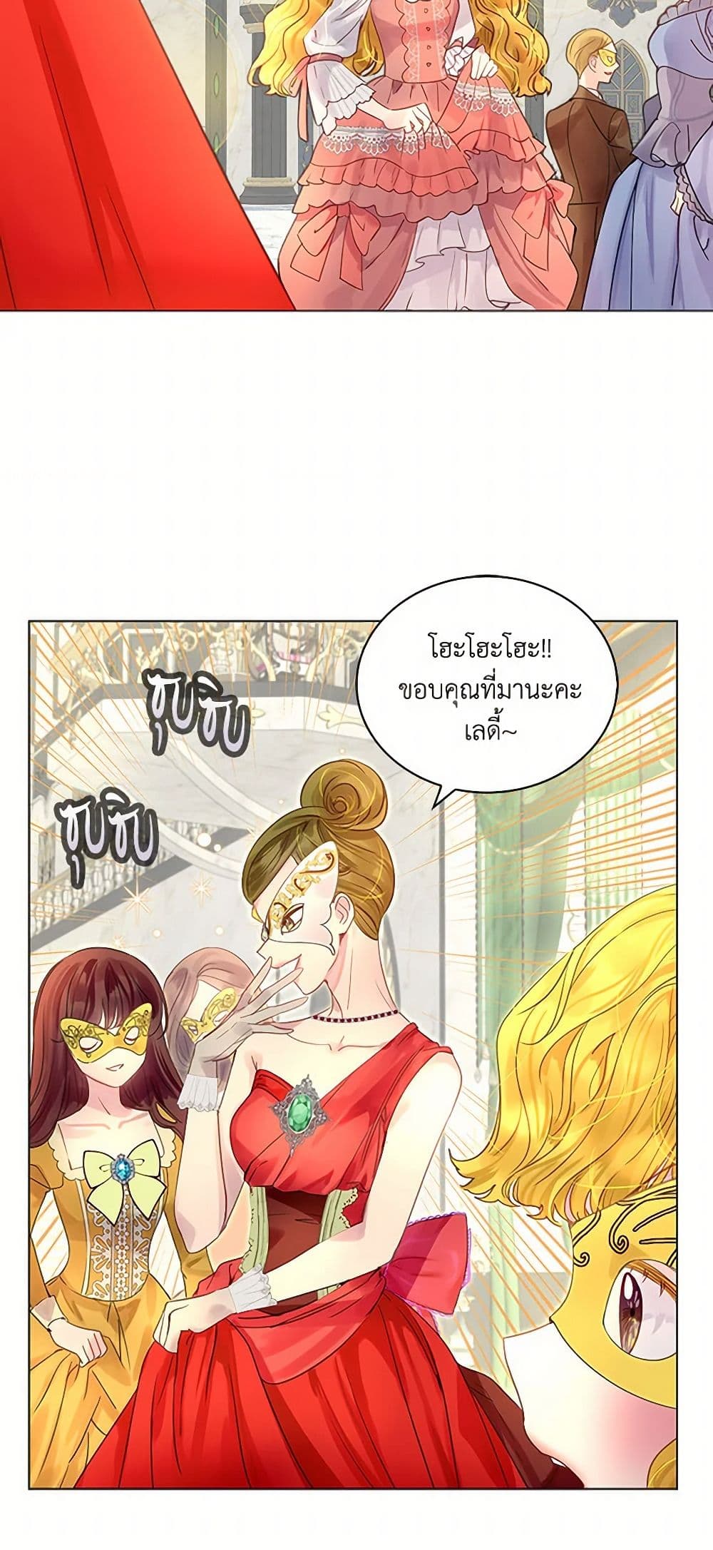 Miss Not-So Sidekick page 9
