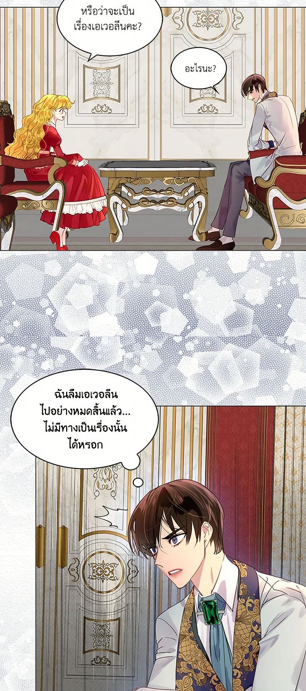 Miss Not-So Sidekick page 6