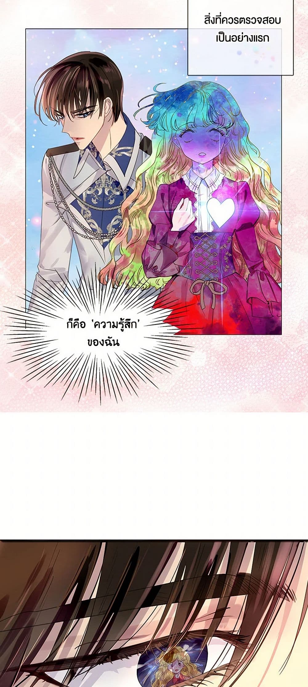 Miss Not-So Sidekick page 4