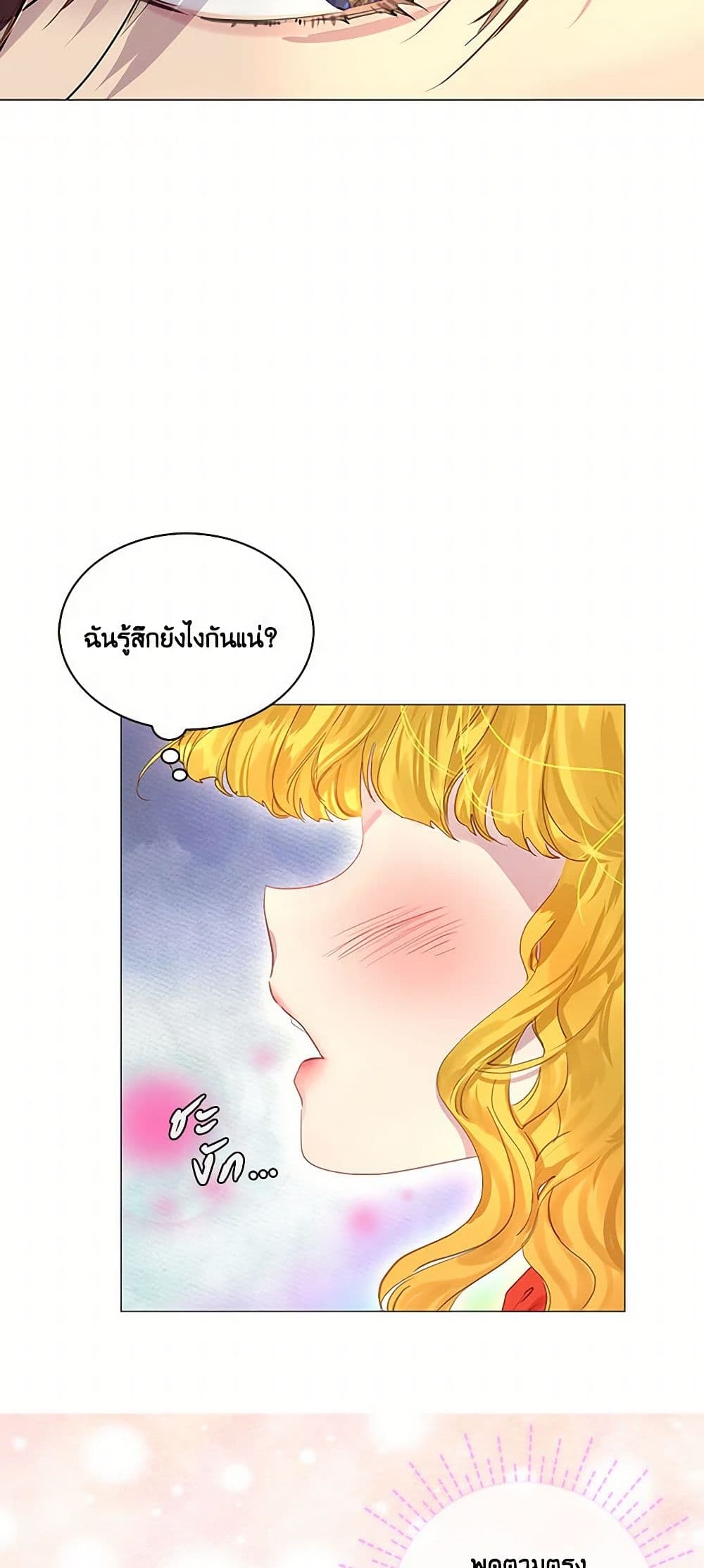 Miss Not-So Sidekick page 5