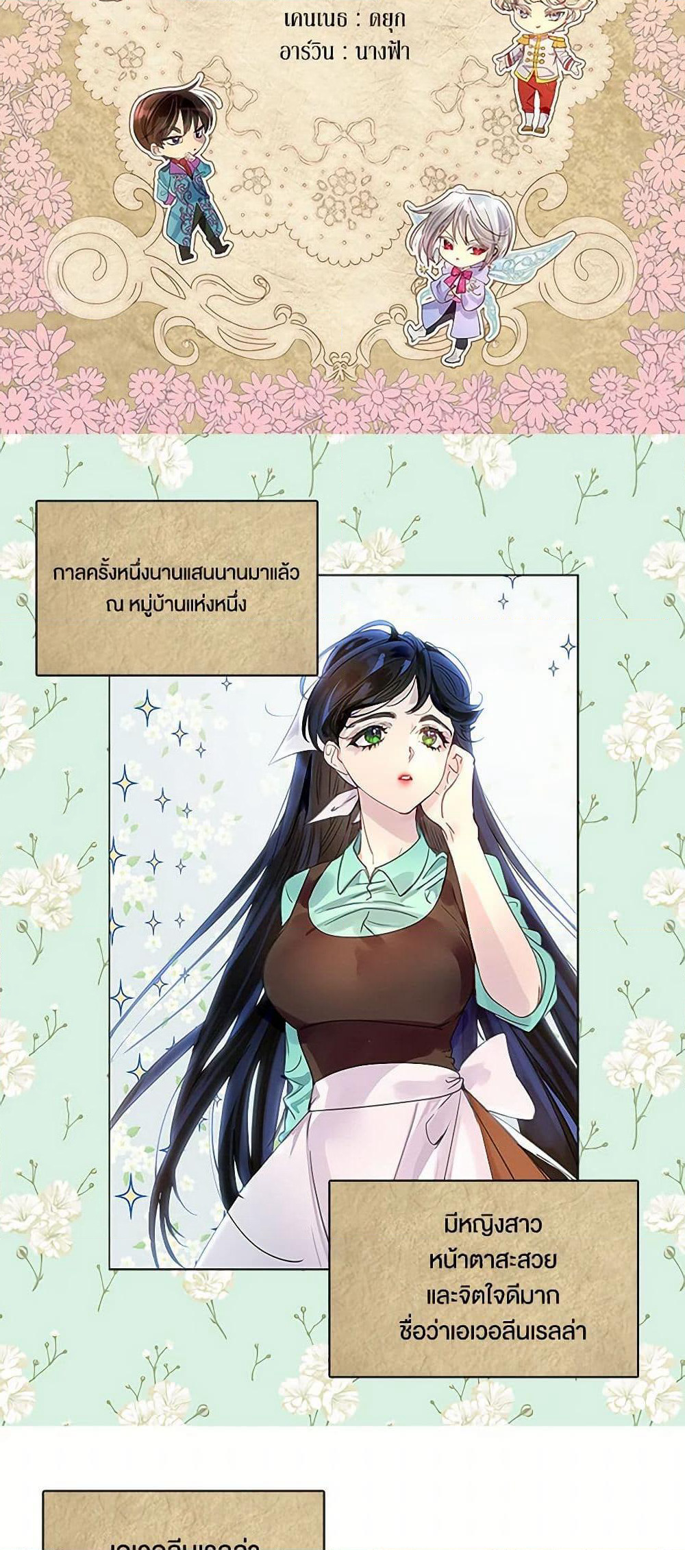 Miss Not-So Sidekick page 3