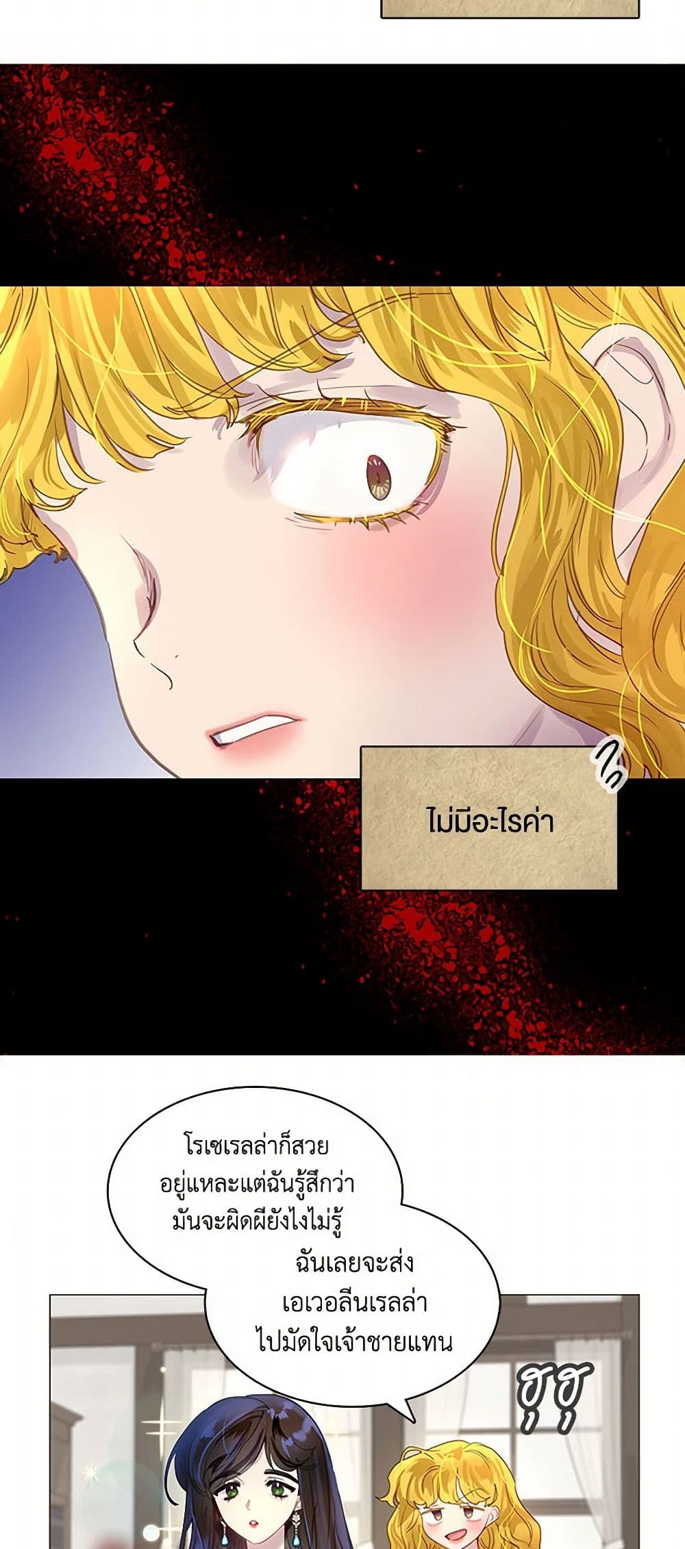 Miss Not-So Sidekick page 9