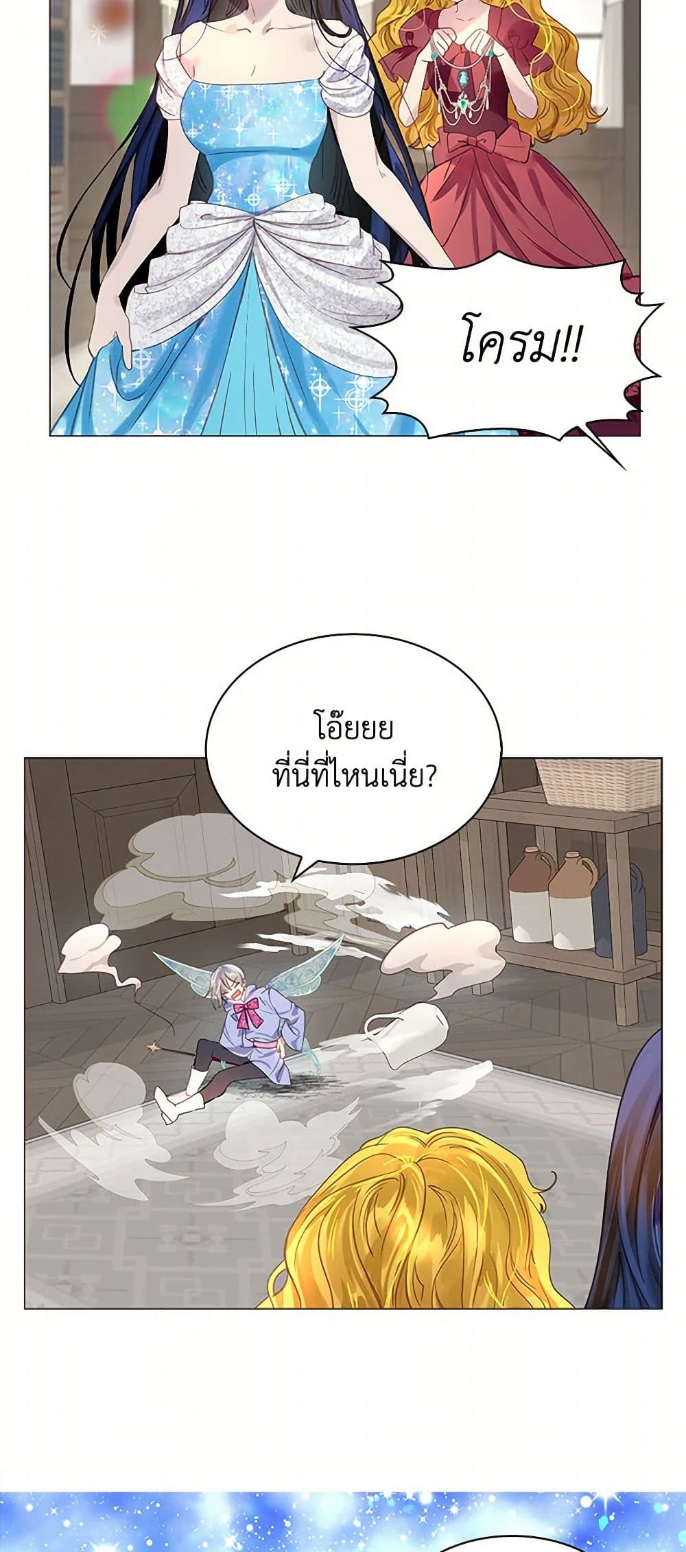 Miss Not-So Sidekick page 10
