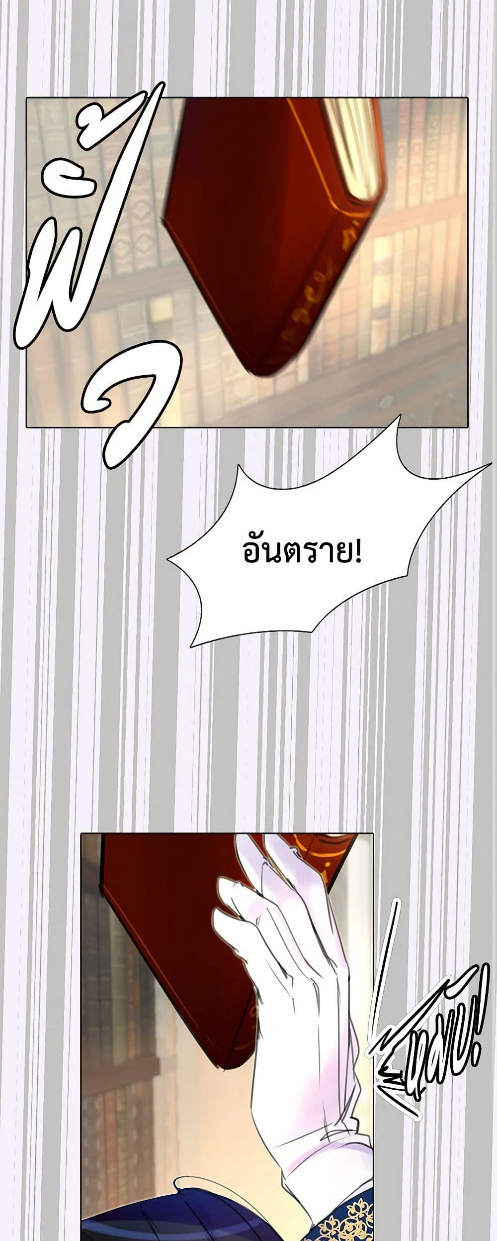 Miss Not-So Sidekick page 2