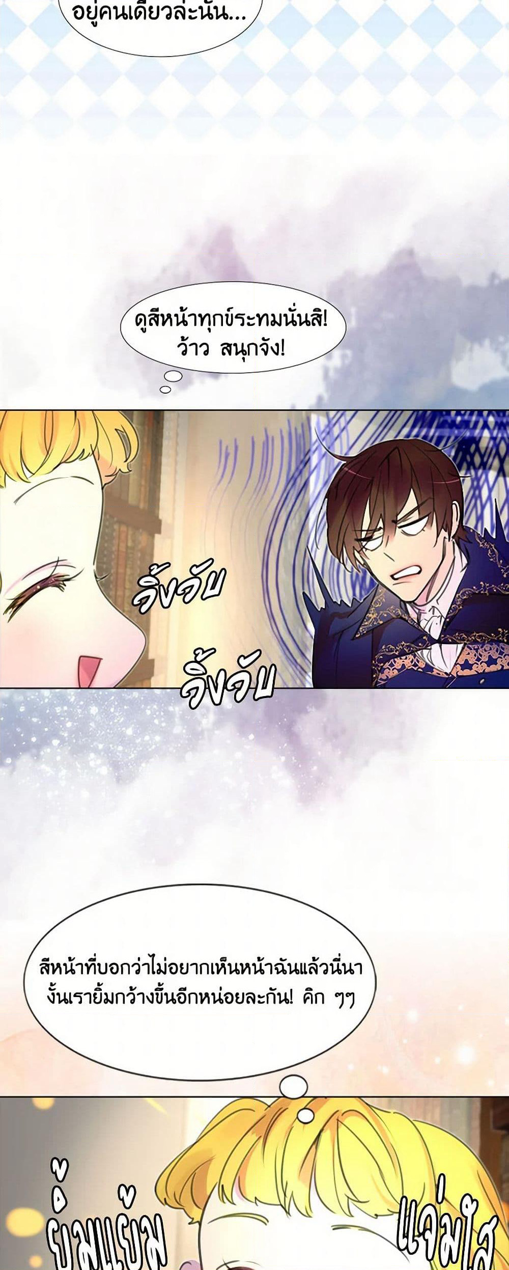 Miss Not-So Sidekick page 19
