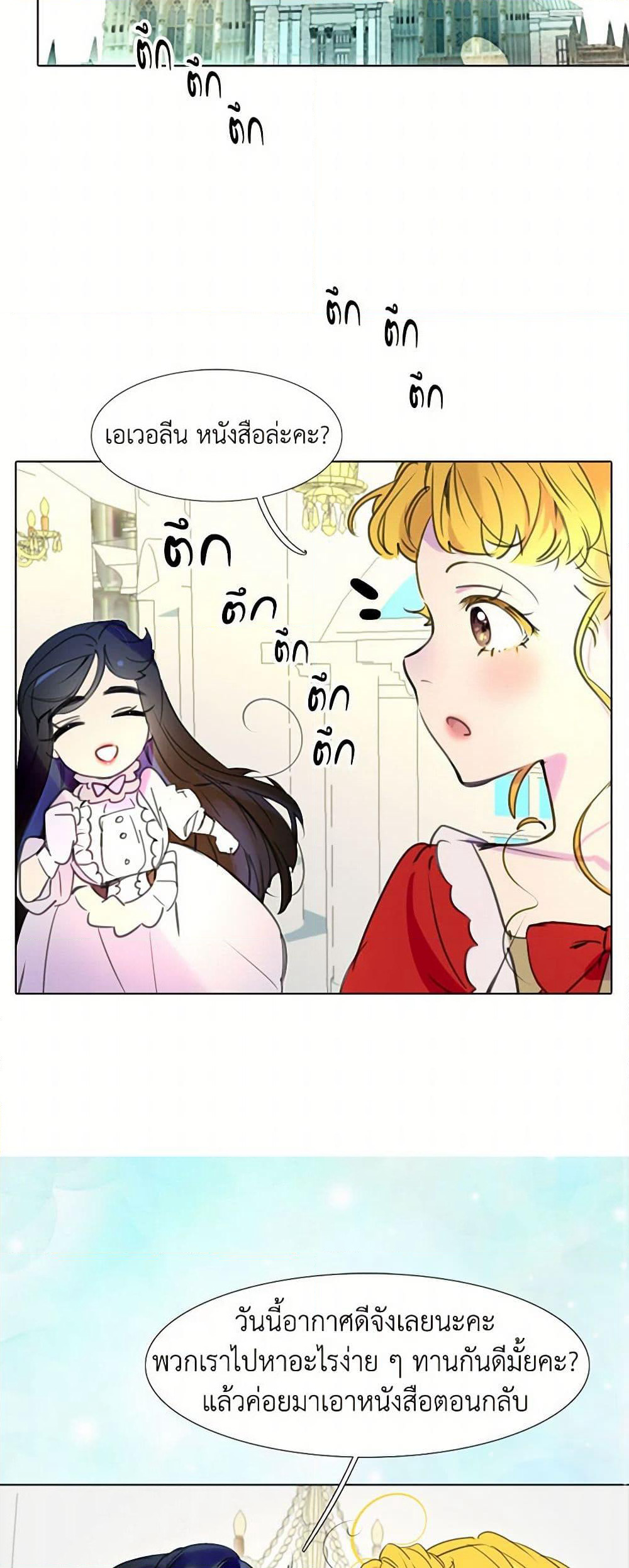 Miss Not-So Sidekick page 30