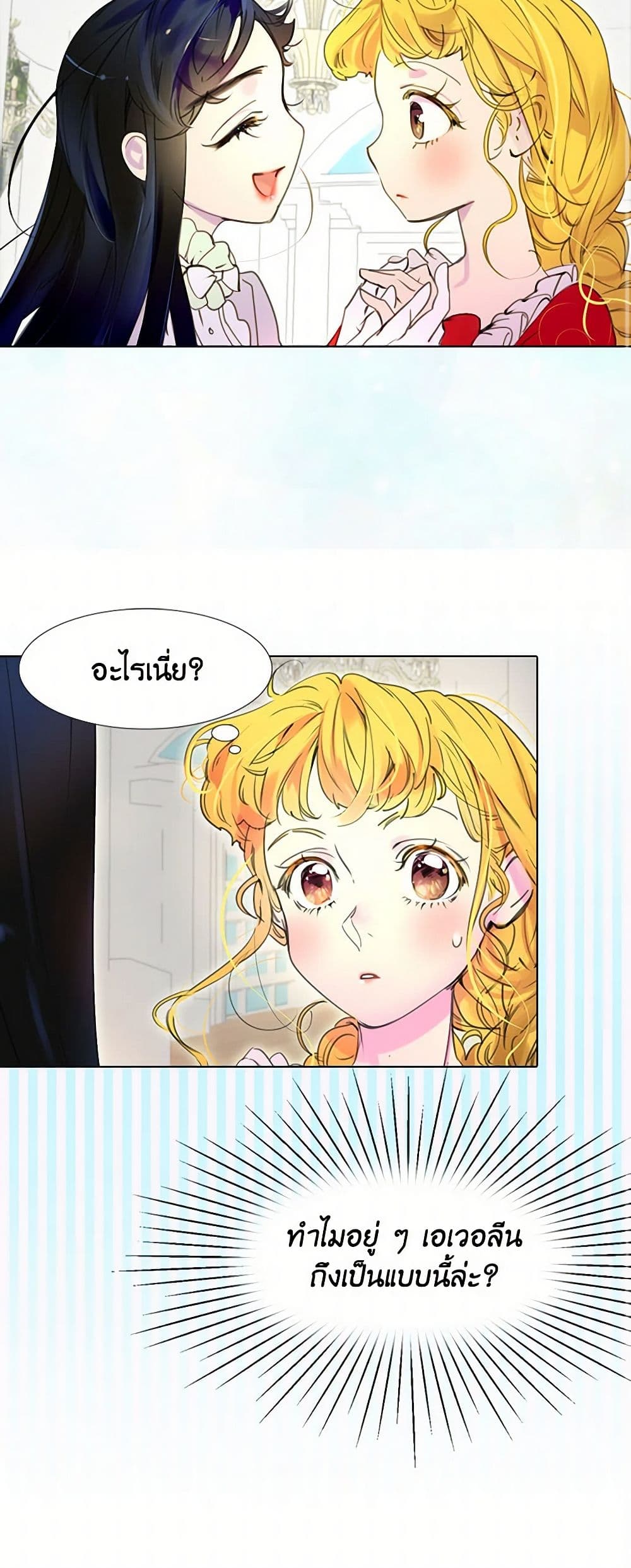 Miss Not-So Sidekick page 31