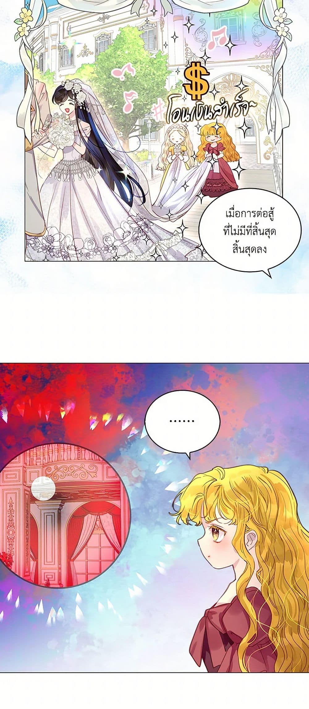Miss Not-So Sidekick page 6