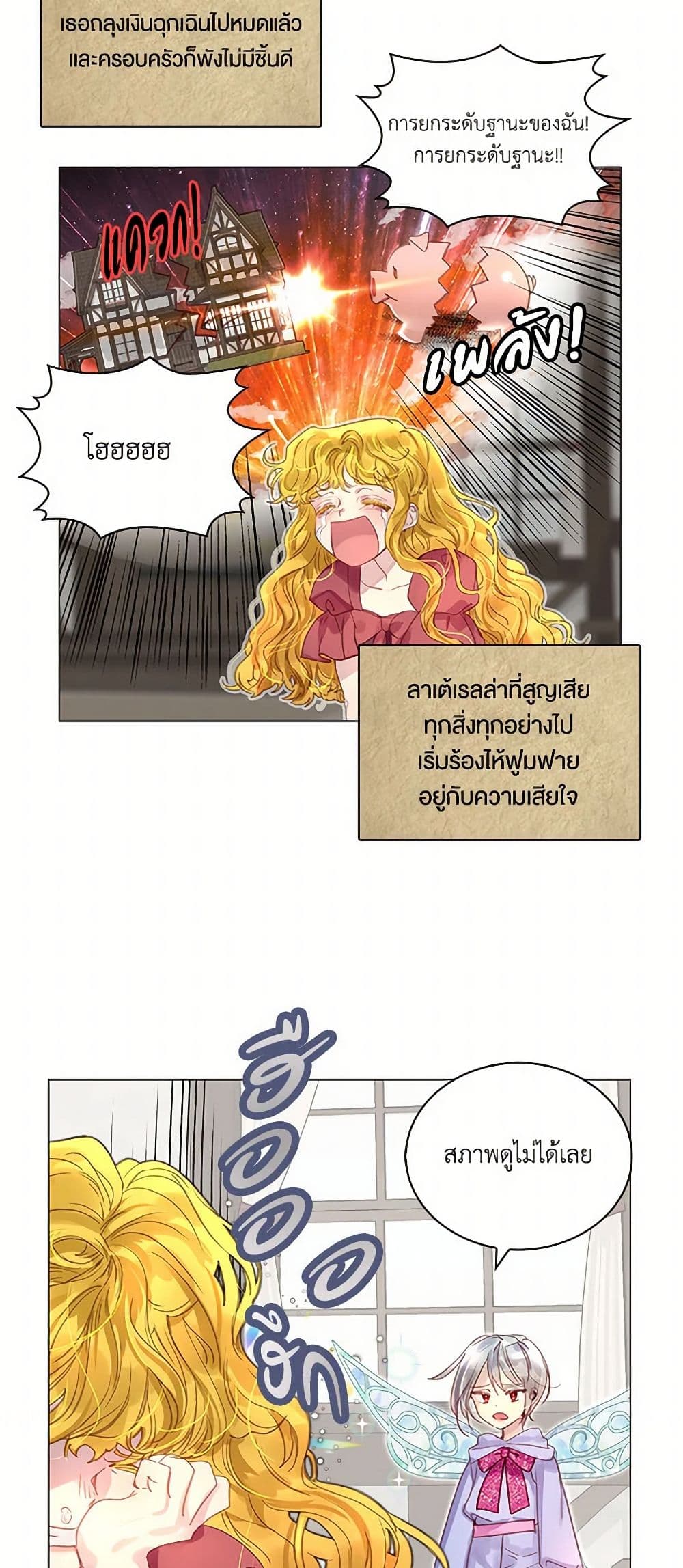 Miss Not-So Sidekick page 9