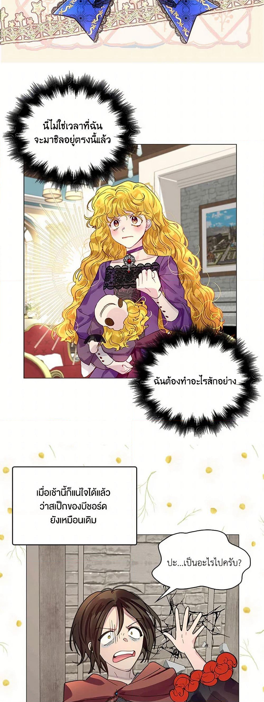 Miss Not-So Sidekick page 3