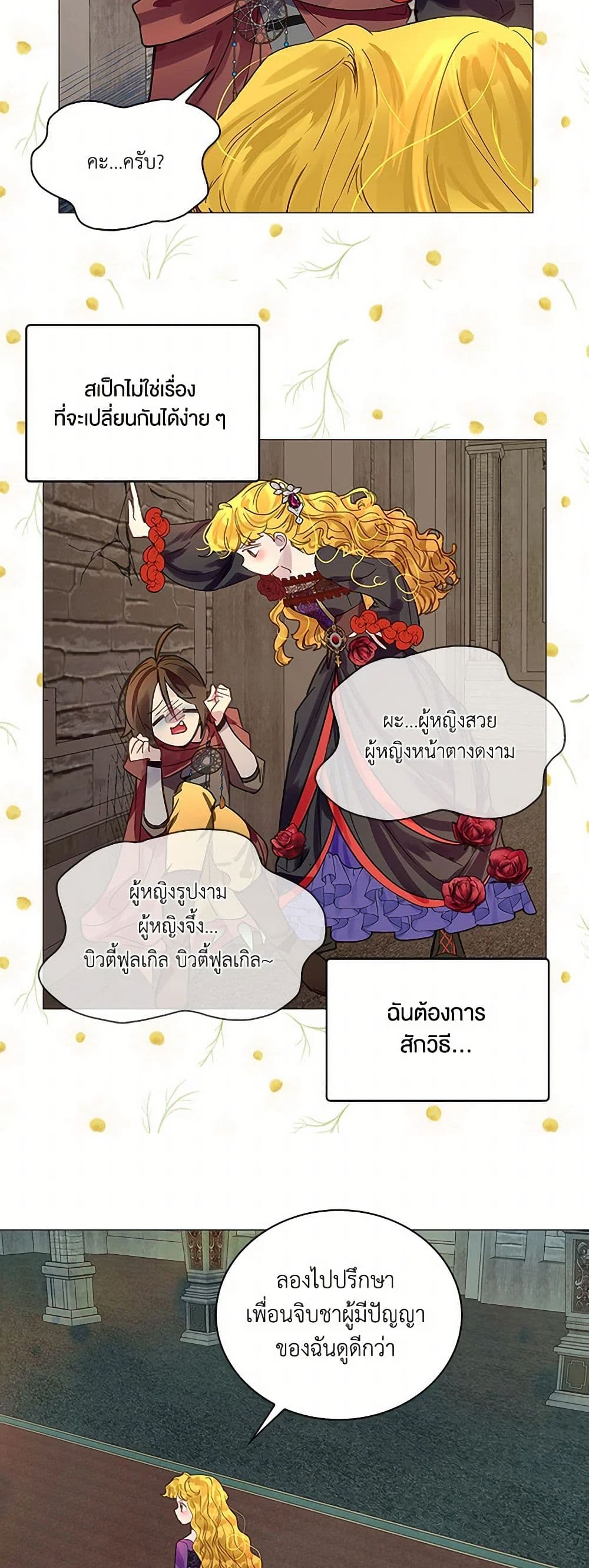 Miss Not-So Sidekick page 4