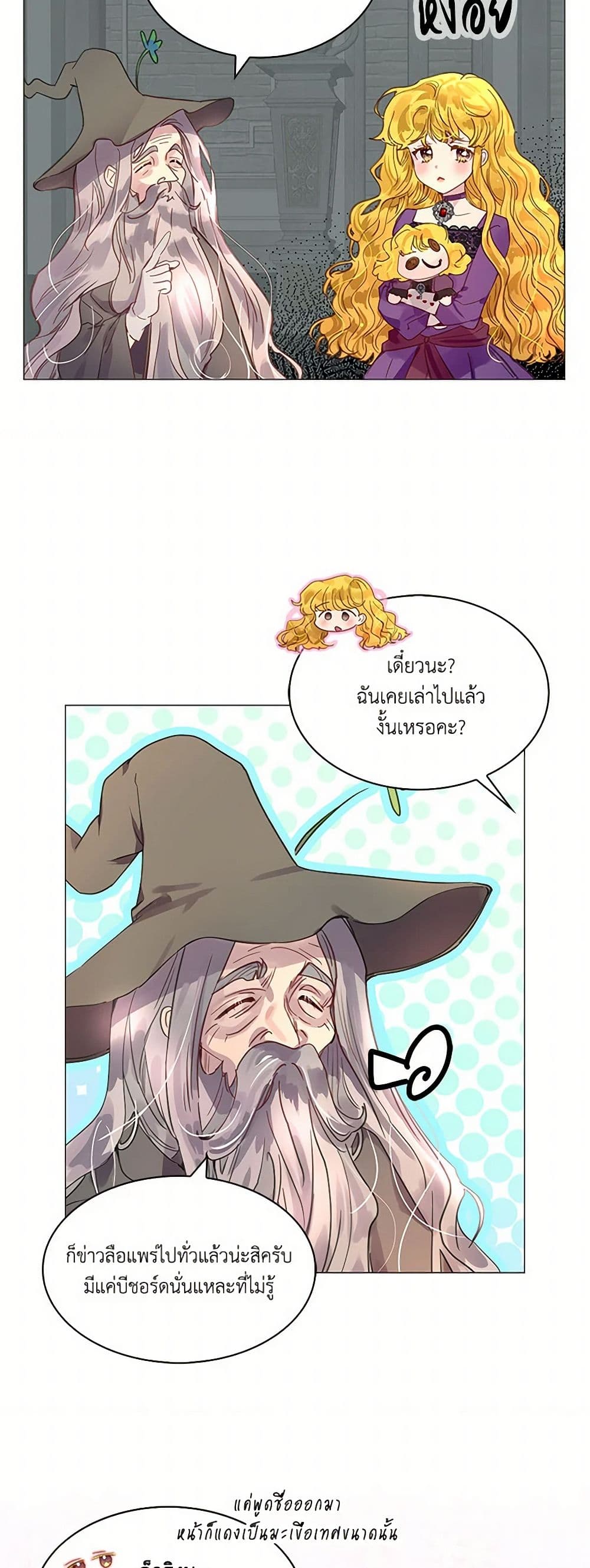 Miss Not-So Sidekick page 6